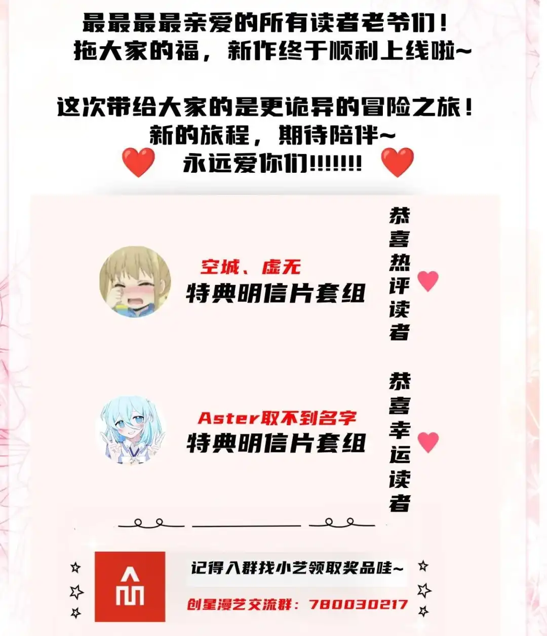 我画的病娇诡异成真了. 小丑诡 第80页