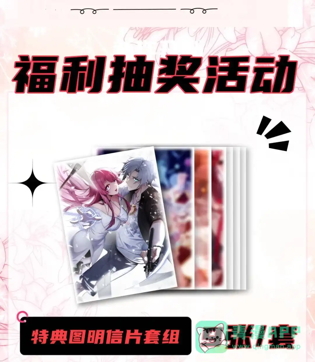 我画的病娇诡异成真了. 小丑诡 第81页