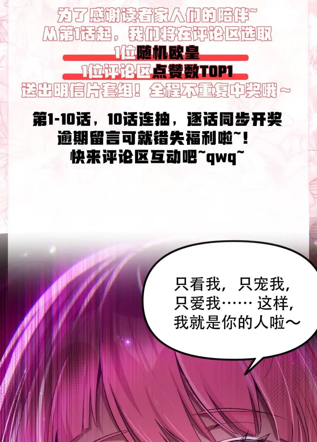 我画的病娇诡异成真了. 小丑诡 第82页