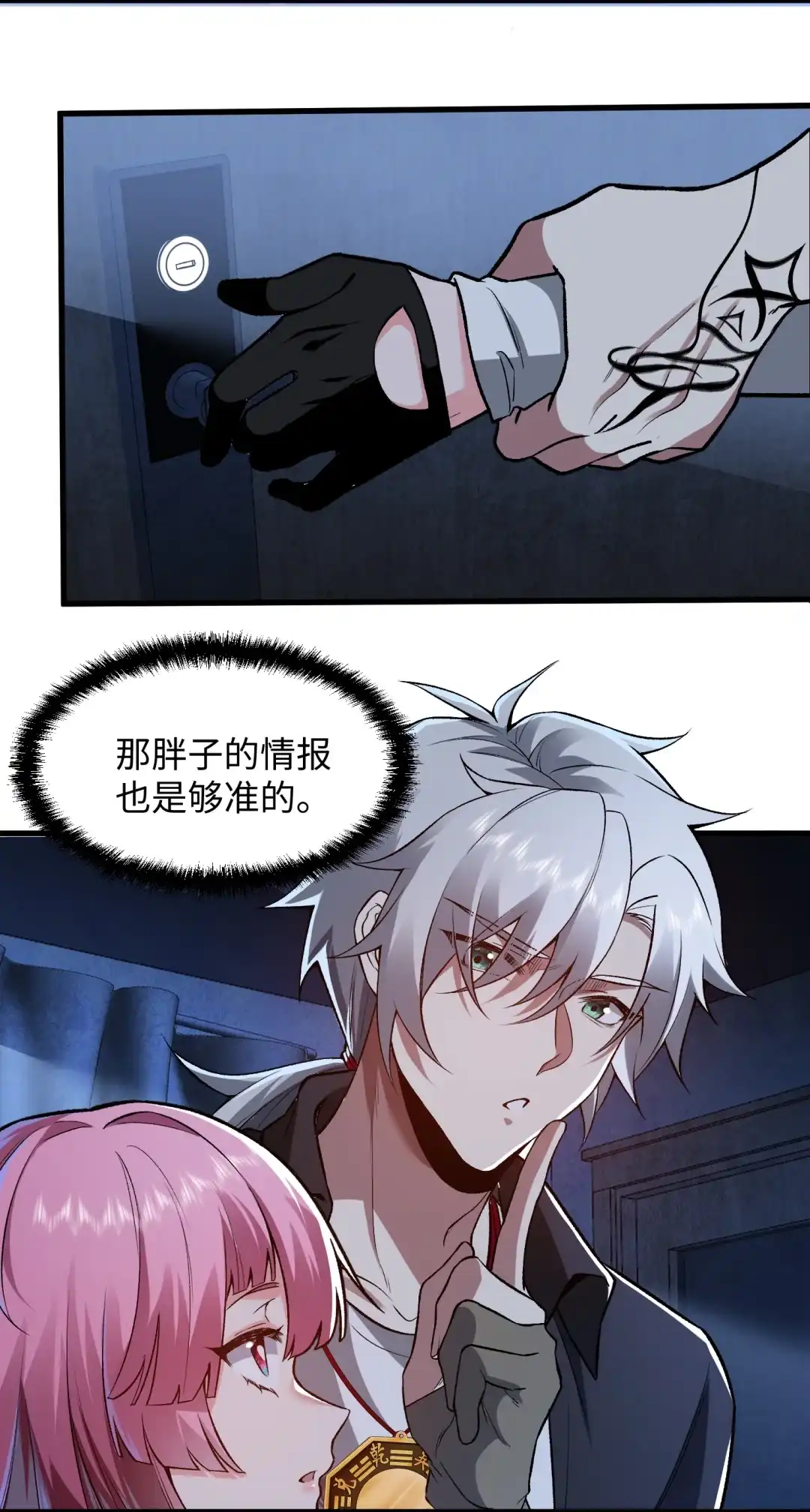 我画的病娇诡异成真了. 陪他们玩玩 第10页