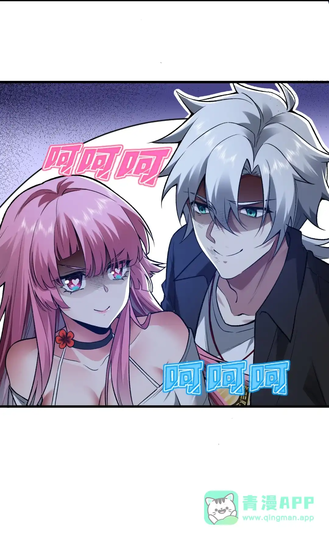 我画的病娇诡异成真了. 陪他们玩玩 第11页