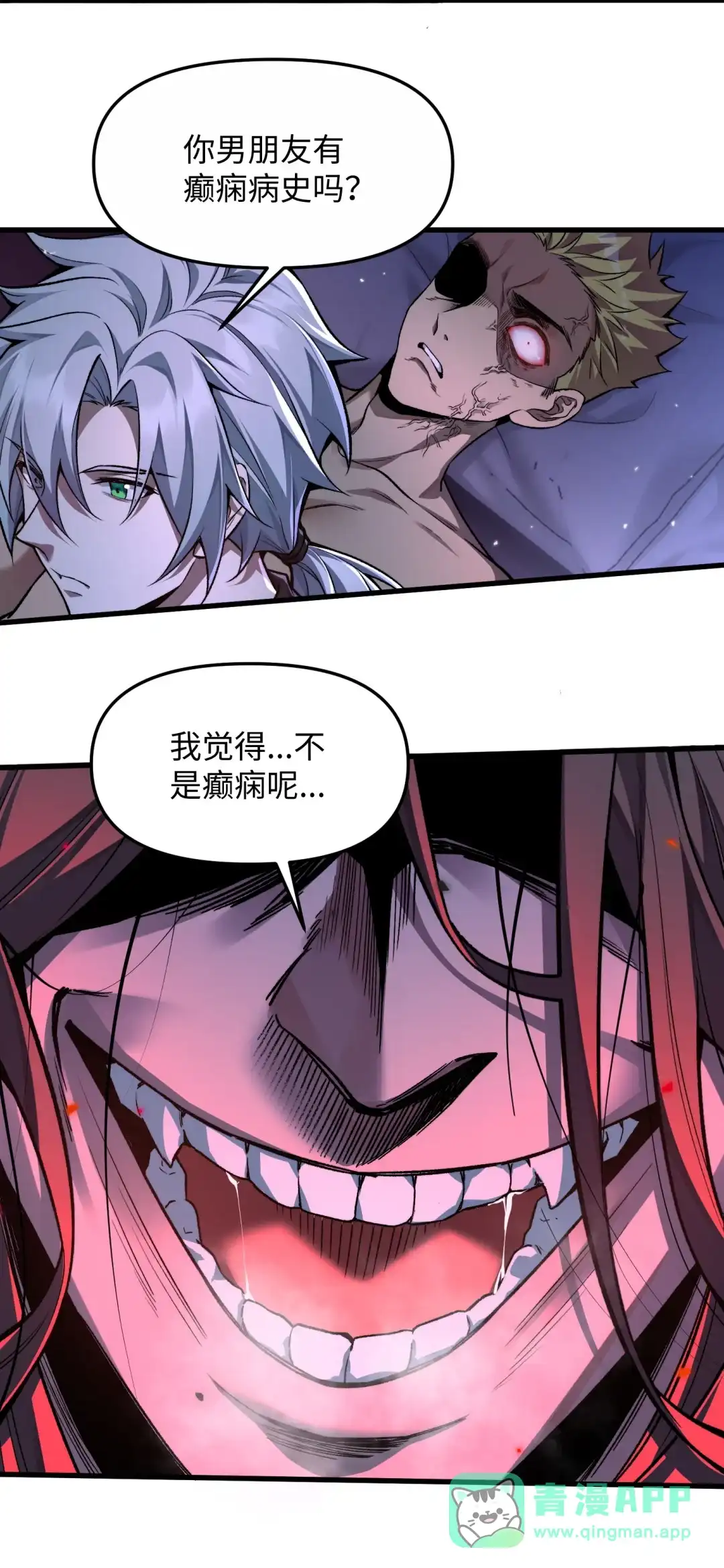 我画的病娇诡异成真了. 陪他们玩玩 第21页