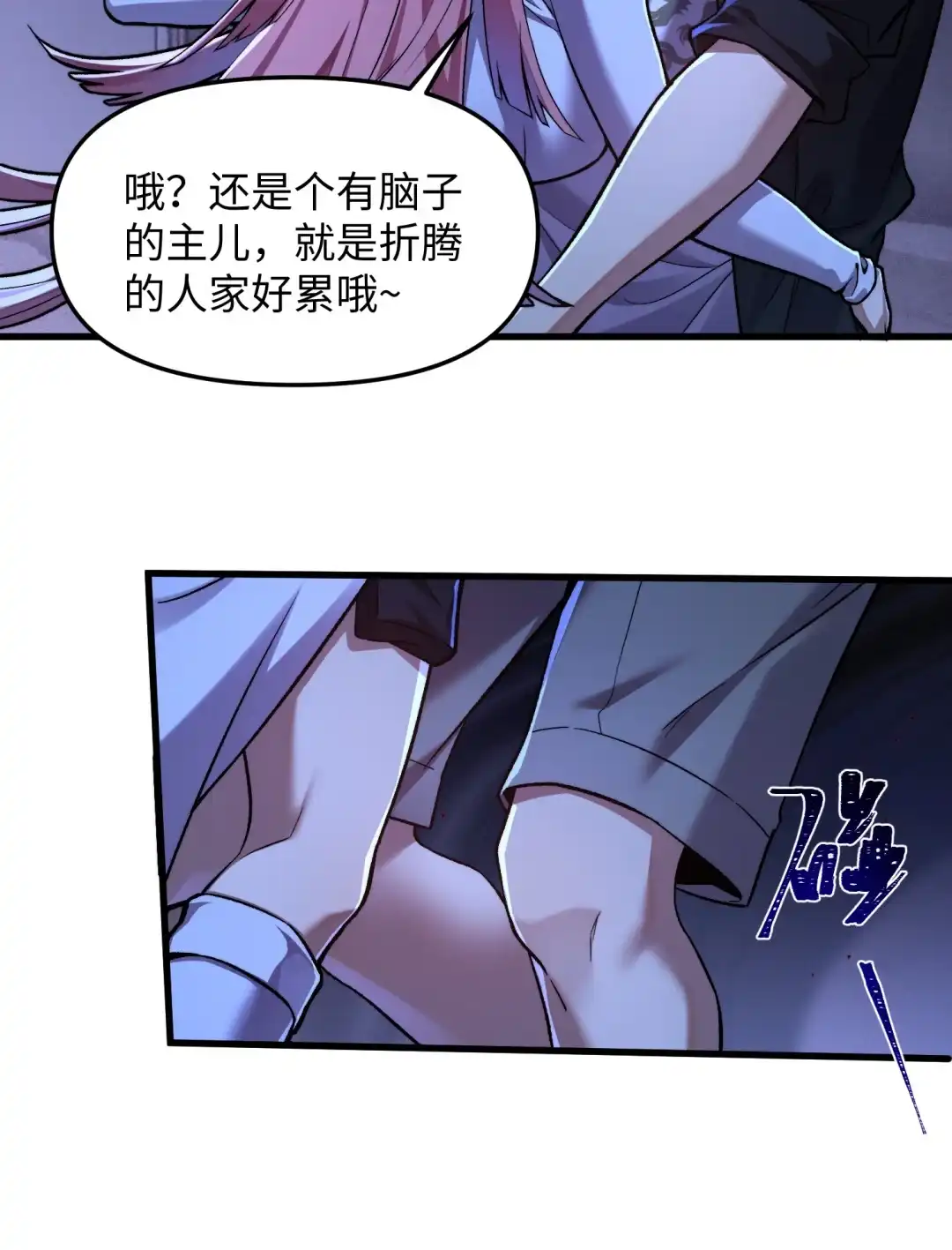 我画的病娇诡异成真了. 陪他们玩玩 第37页
