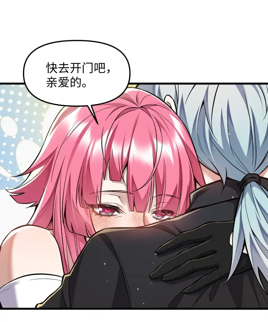 我画的病娇诡异成真了. 陪他们玩玩 第47页