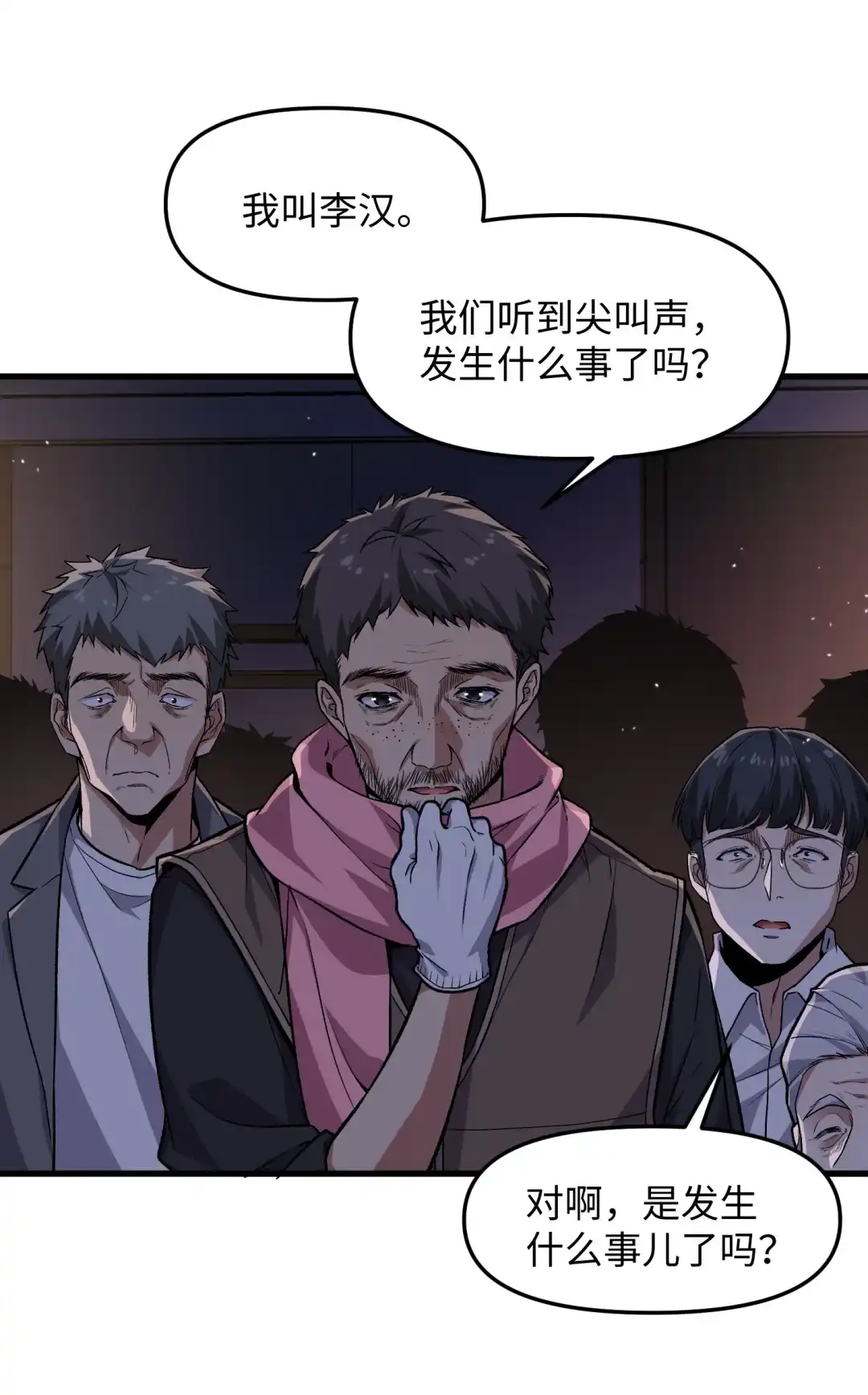 我画的病娇诡异成真了. 陪他们玩玩 第52页