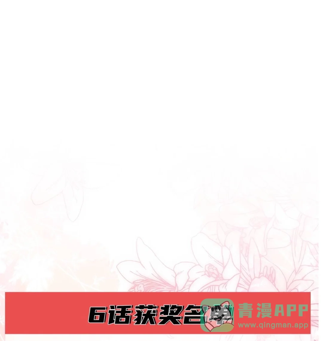 我画的病娇诡异成真了. 陪他们玩玩 第56页