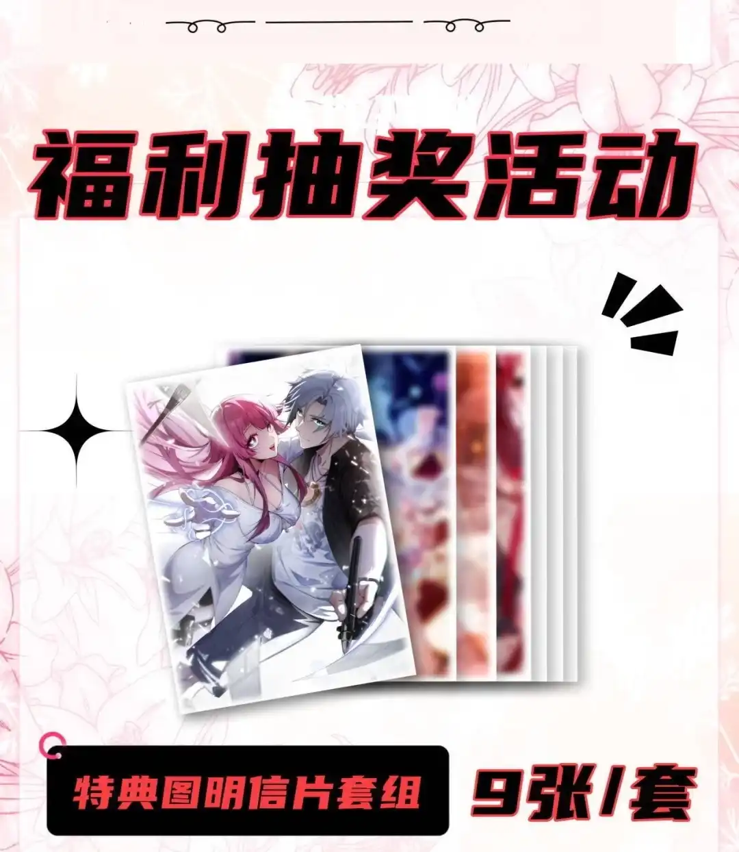 我画的病娇诡异成真了. 陪他们玩玩 第58页