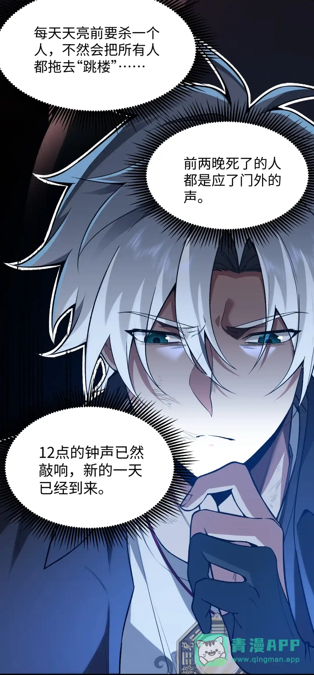 我画的病娇诡异成真了. 陪他们玩玩 第6页