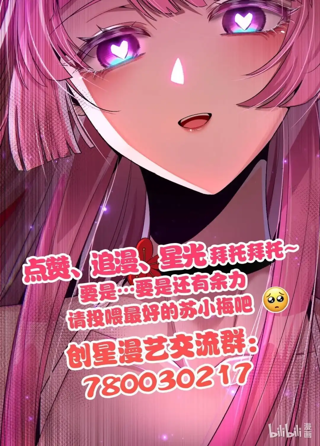我画的病娇诡异成真了. 陪他们玩玩 第60页