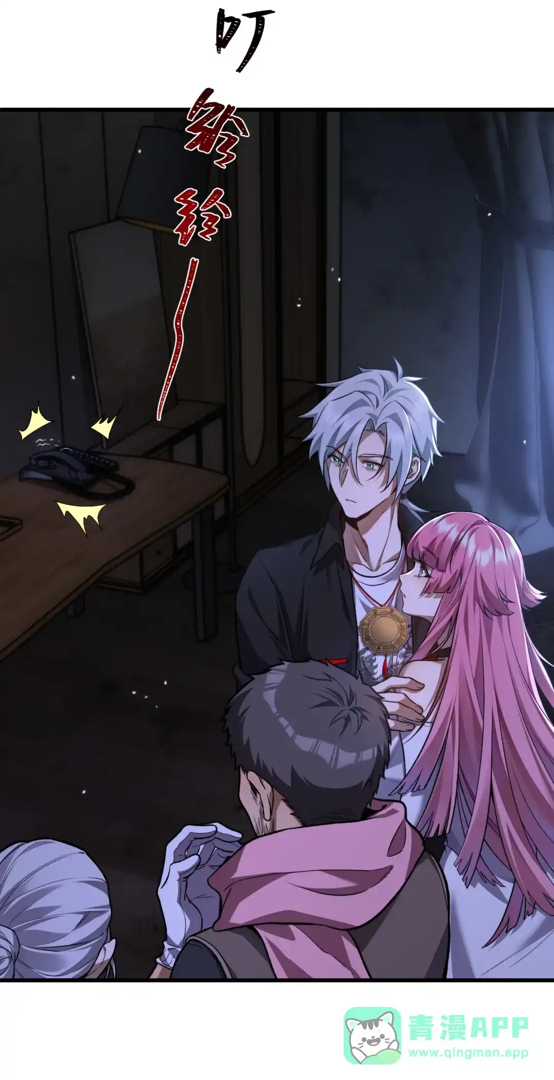 我画的病娇诡异成真了. 现形 第11页