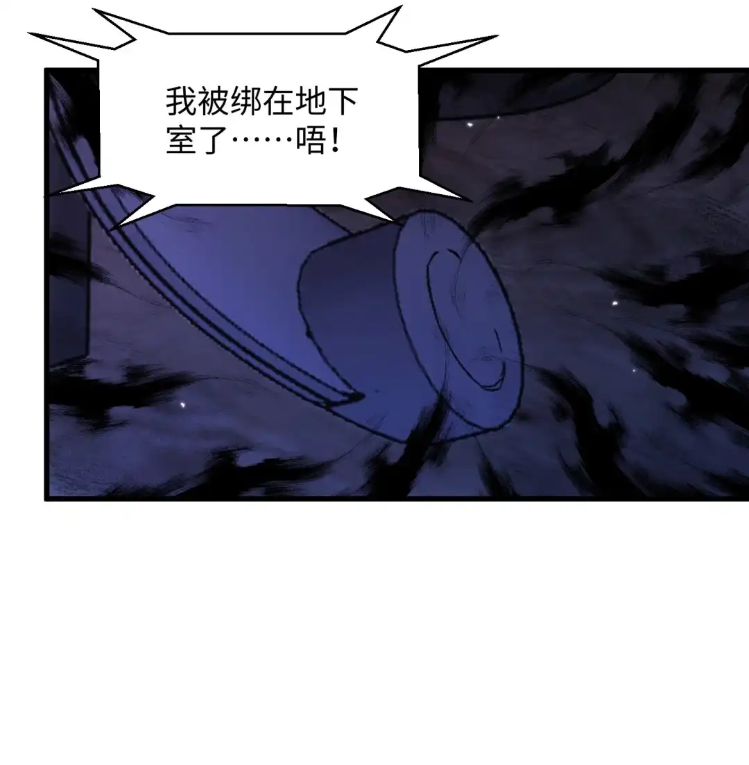 我画的病娇诡异成真了. 现形 第13页