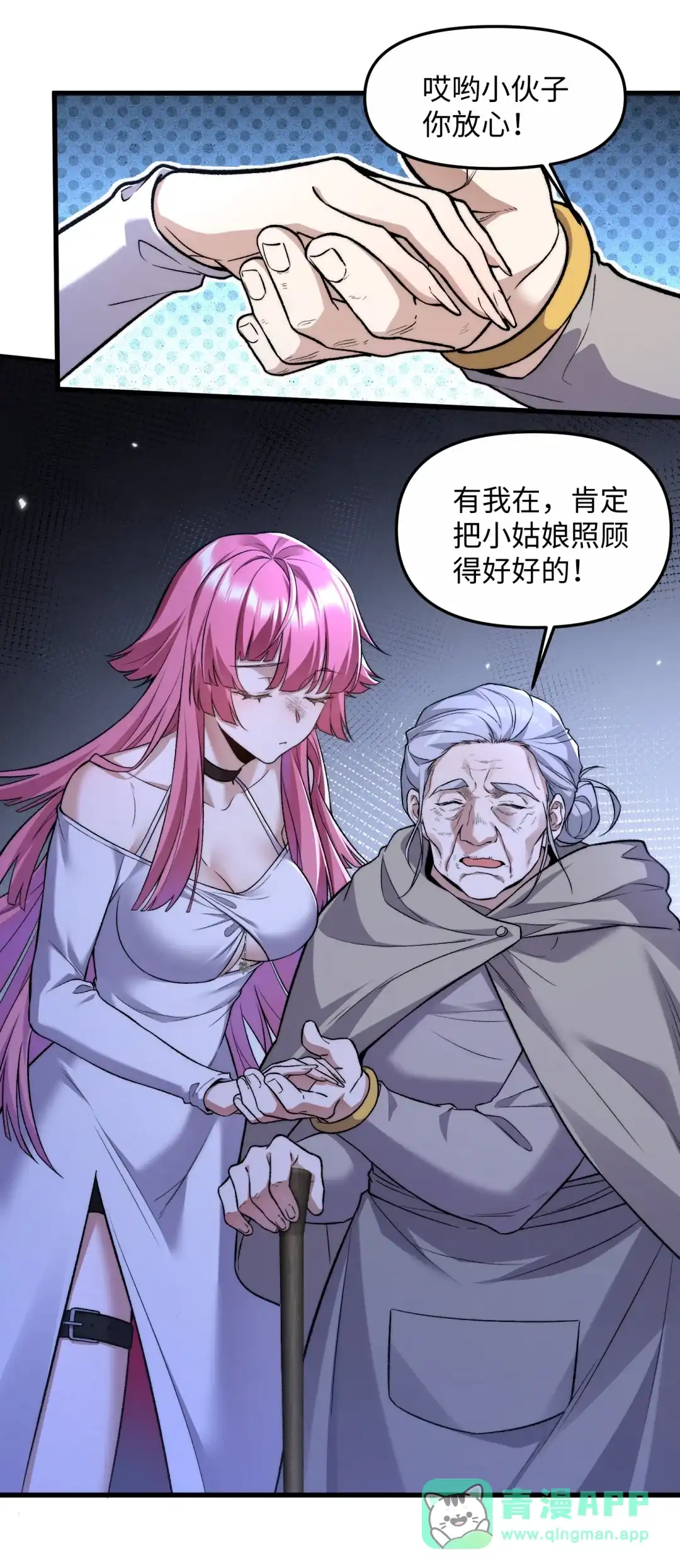 我画的病娇诡异成真了. 现形 第21页