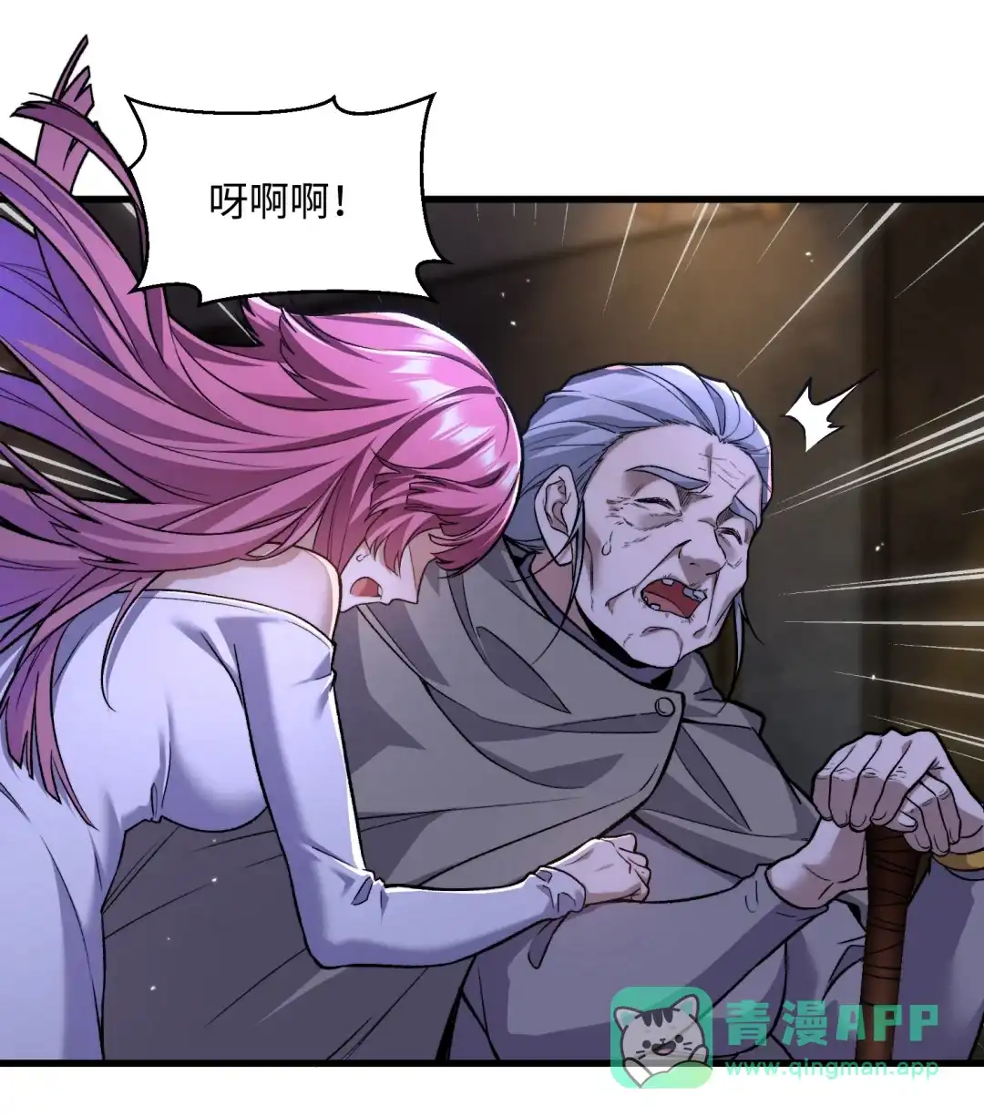 我画的病娇诡异成真了. 现形 第26页
