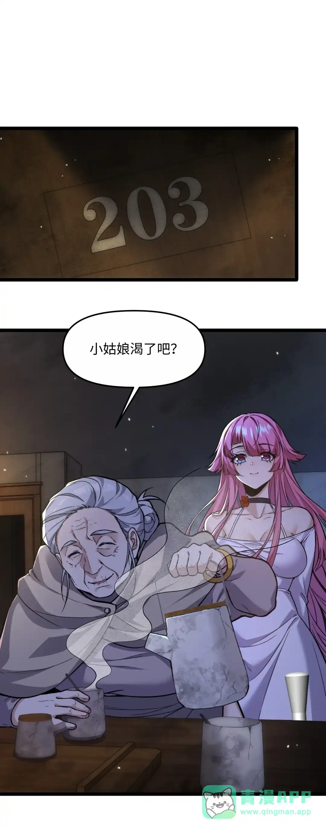 我画的病娇诡异成真了. 现形 第36页