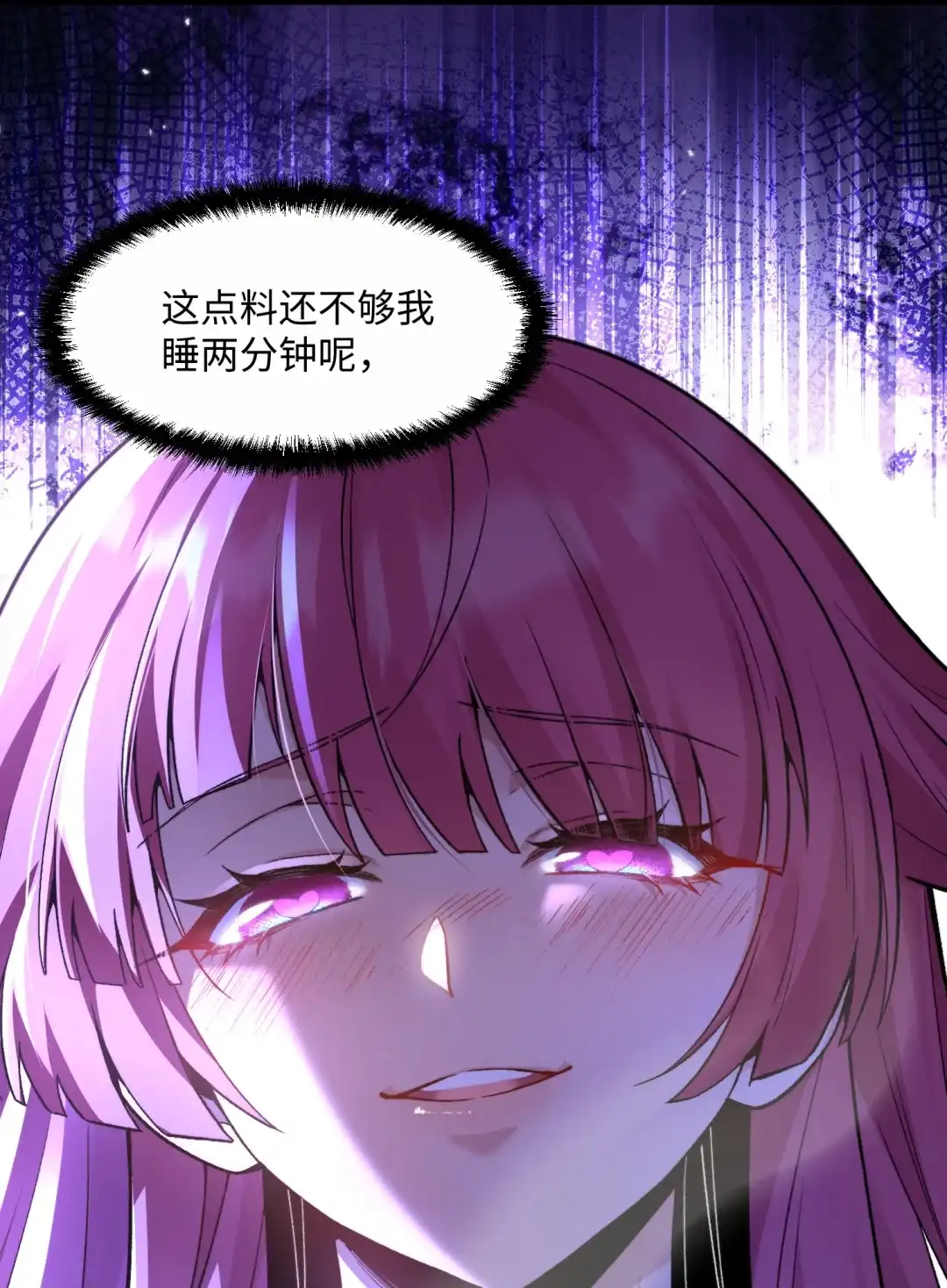 我画的病娇诡异成真了. 现形 第38页