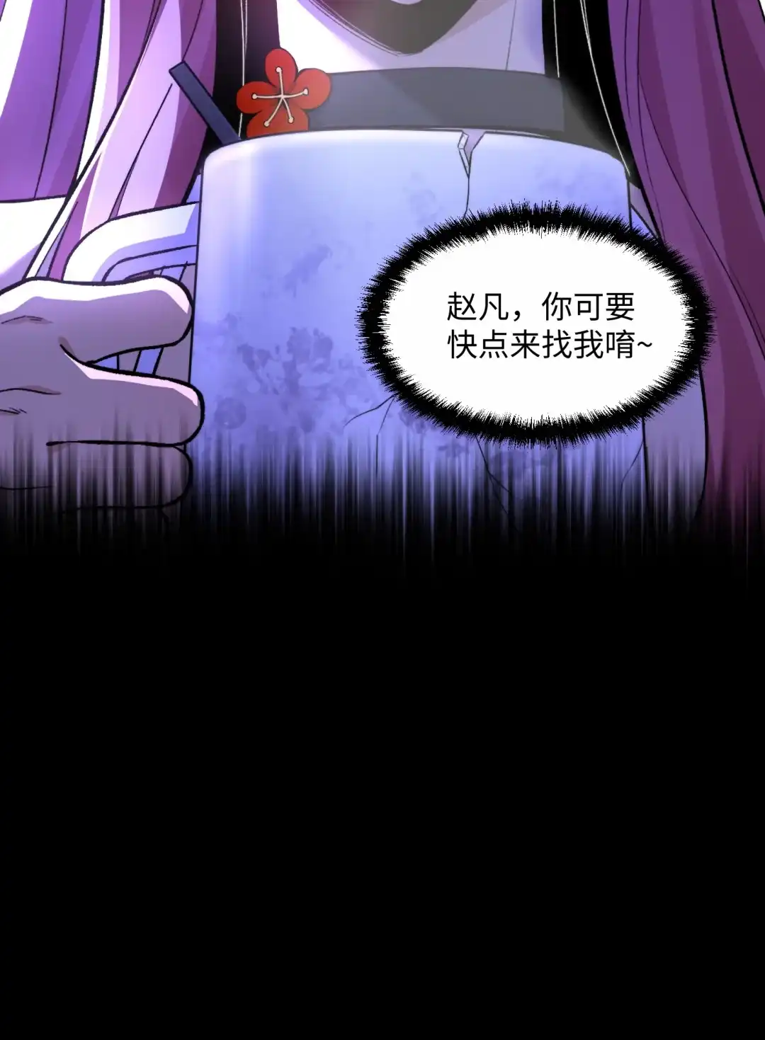 我画的病娇诡异成真了. 现形 第39页