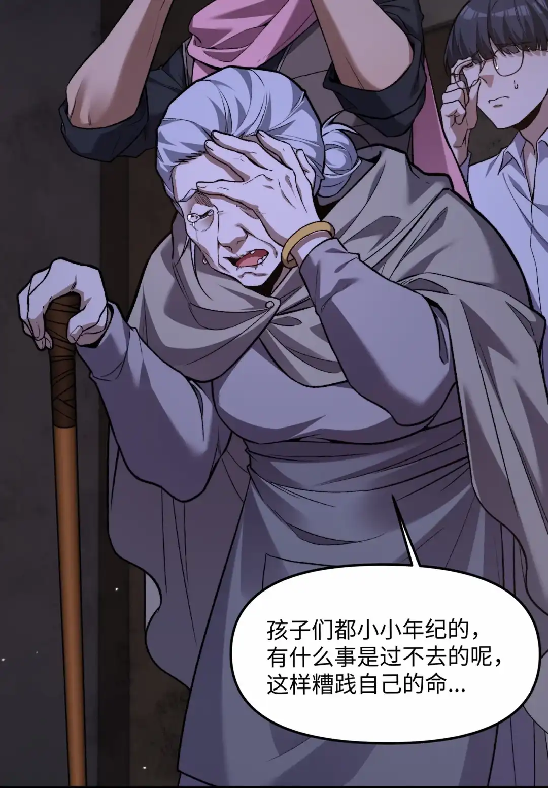 我画的病娇诡异成真了. 现形 第7页
