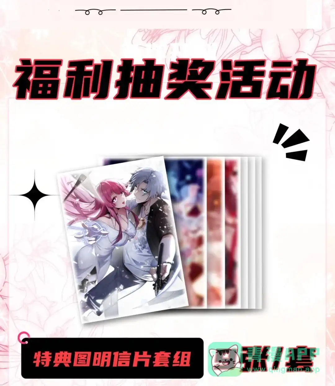 我画的病娇诡异成真了. 现形 第71页