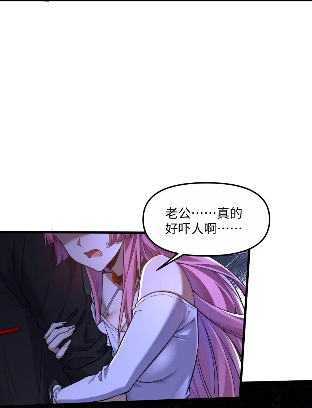我画的病娇诡异成真了. 现形 第8页