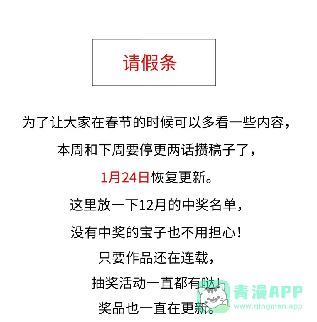 虎嗅蔷薇. +12月中奖名单 第1页