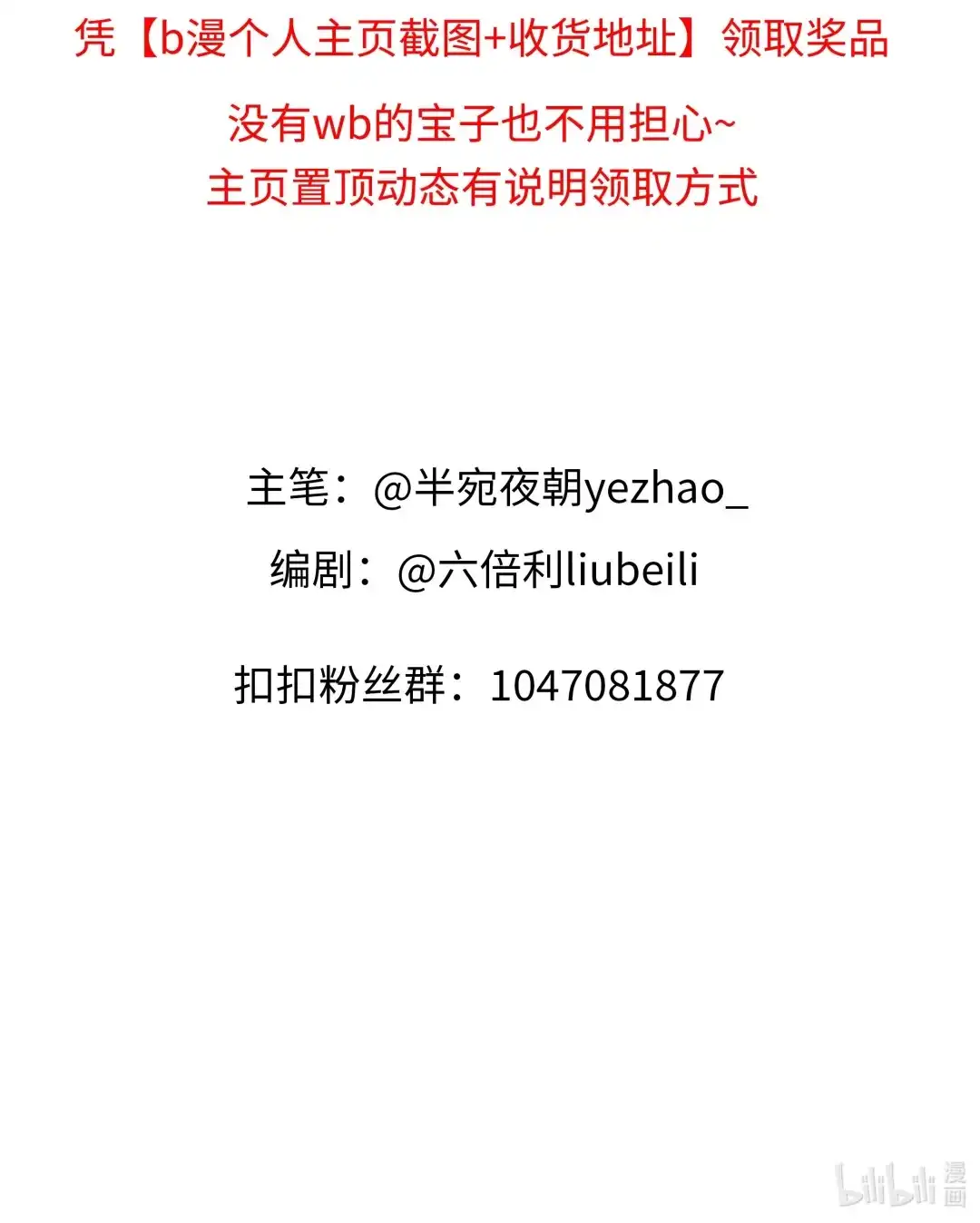 虎嗅蔷薇. +12月中奖名单 第7页