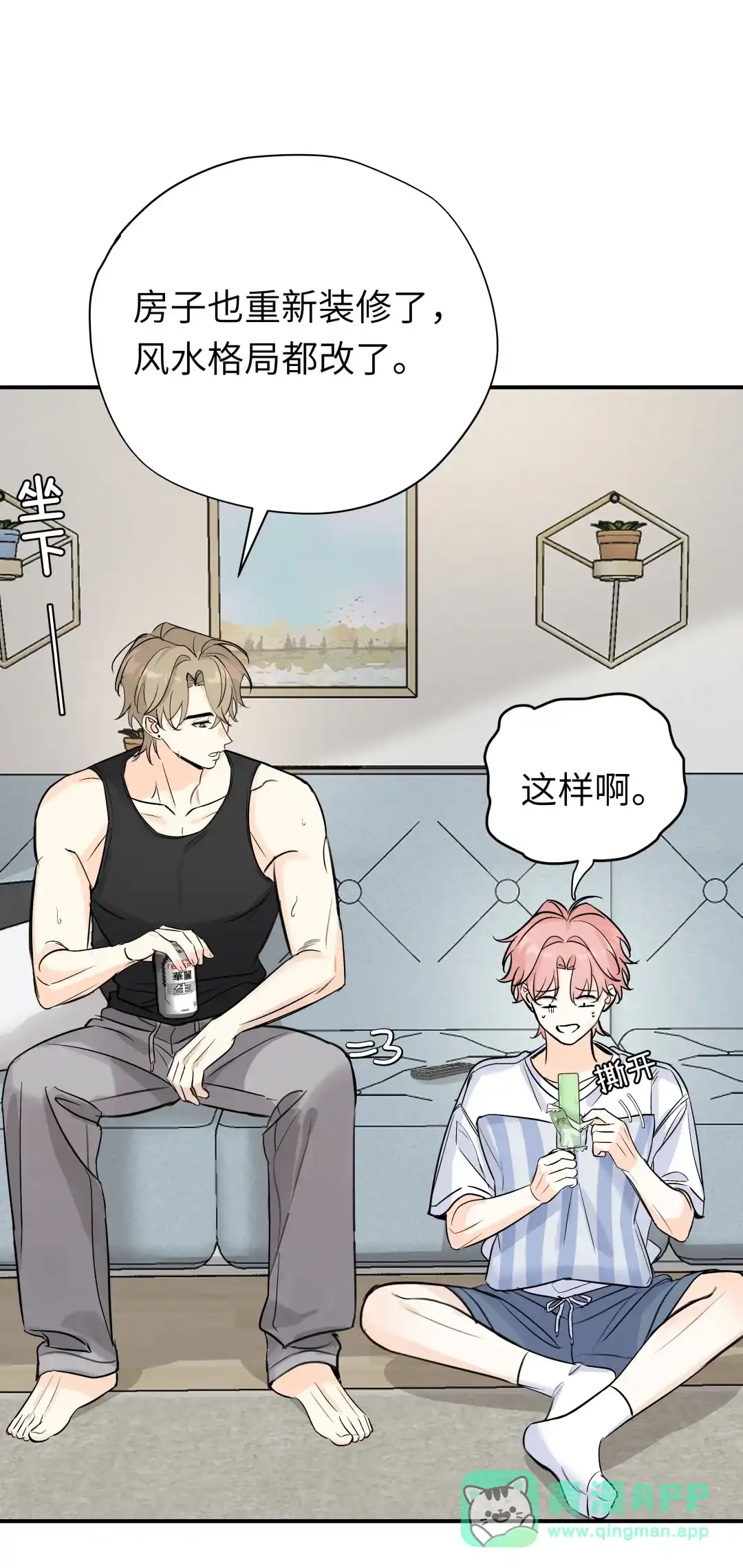 虎嗅蔷薇. 去我房间睡吧+【抽奖活动】 第11页