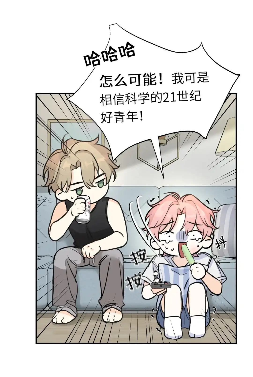 虎嗅蔷薇. 去我房间睡吧+【抽奖活动】 第14页