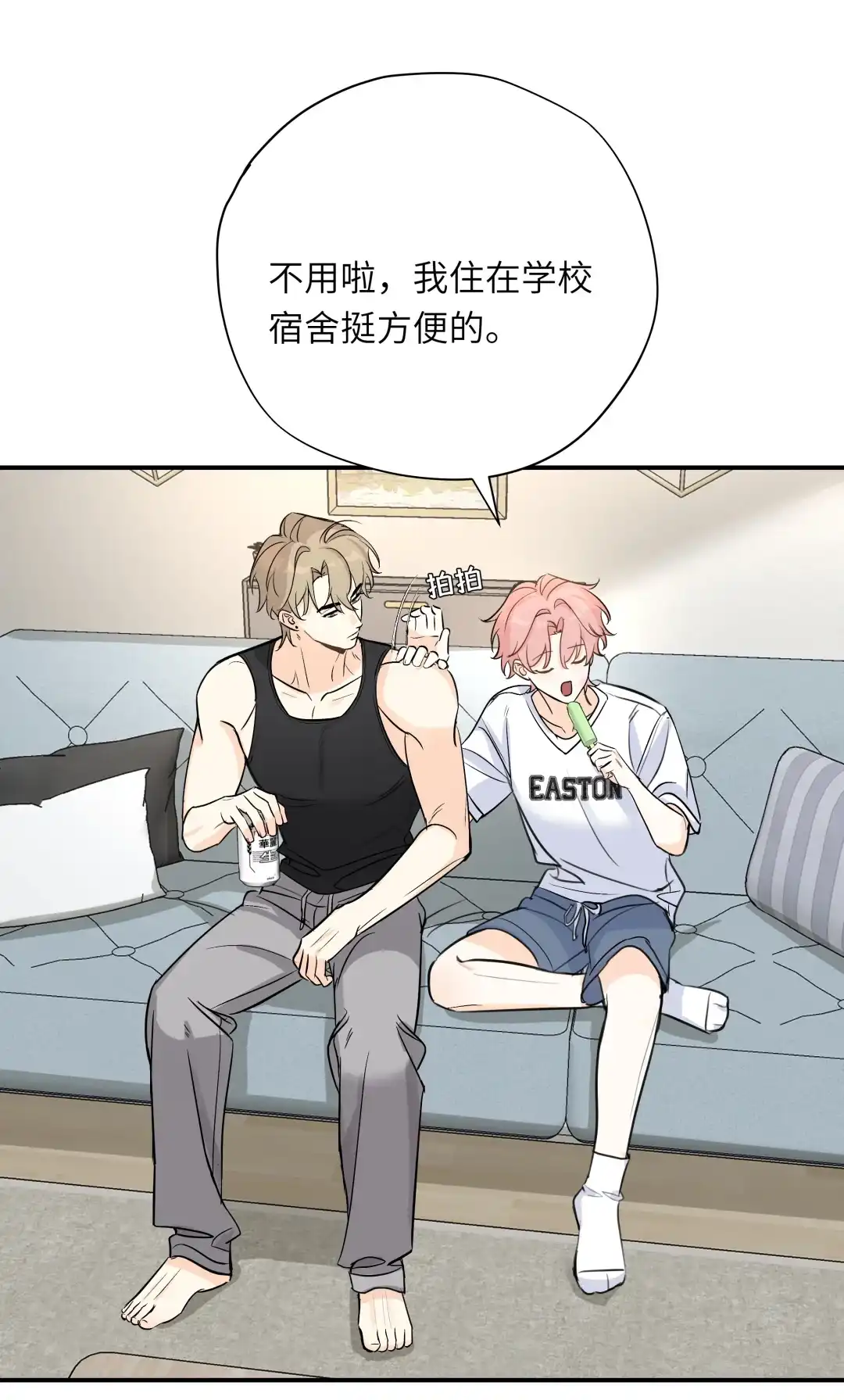虎嗅蔷薇. 去我房间睡吧+【抽奖活动】 第22页