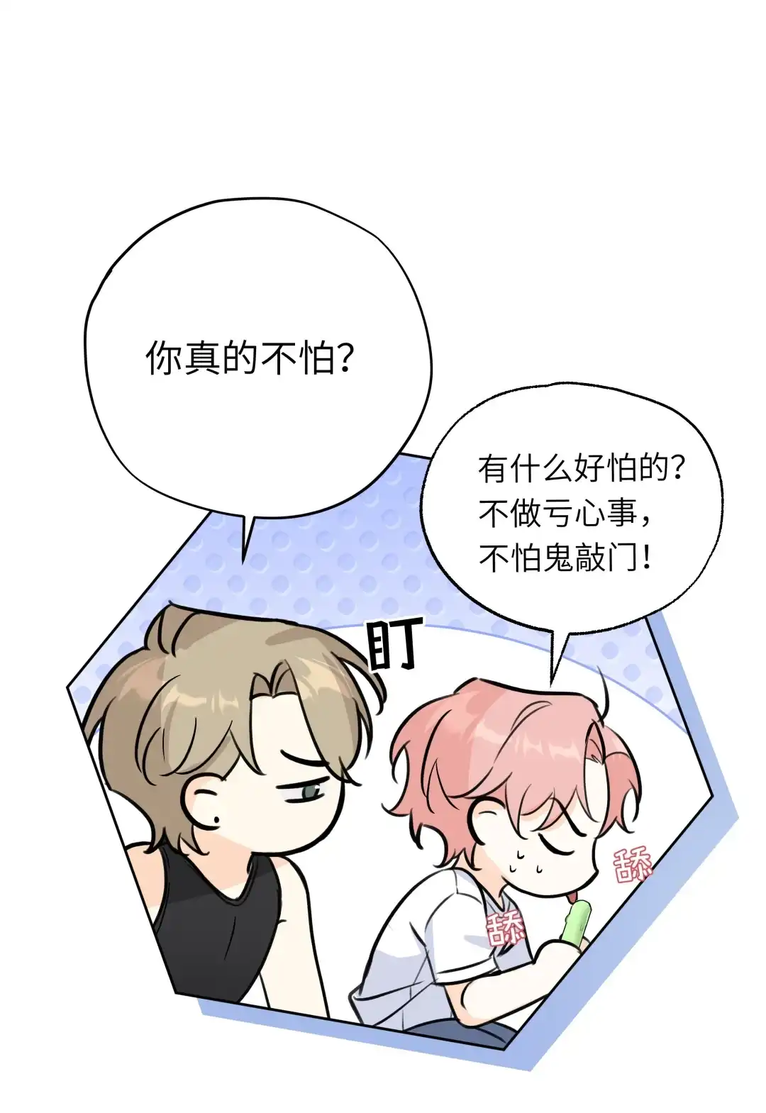 虎嗅蔷薇. 去我房间睡吧+【抽奖活动】 第24页
