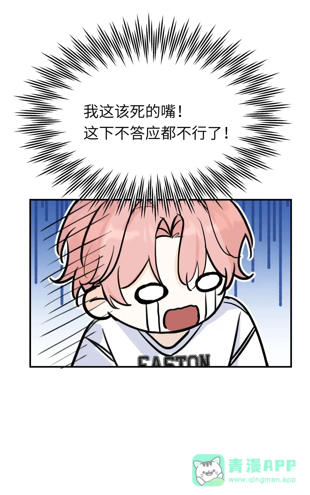 虎嗅蔷薇. 去我房间睡吧+【抽奖活动】 第26页
