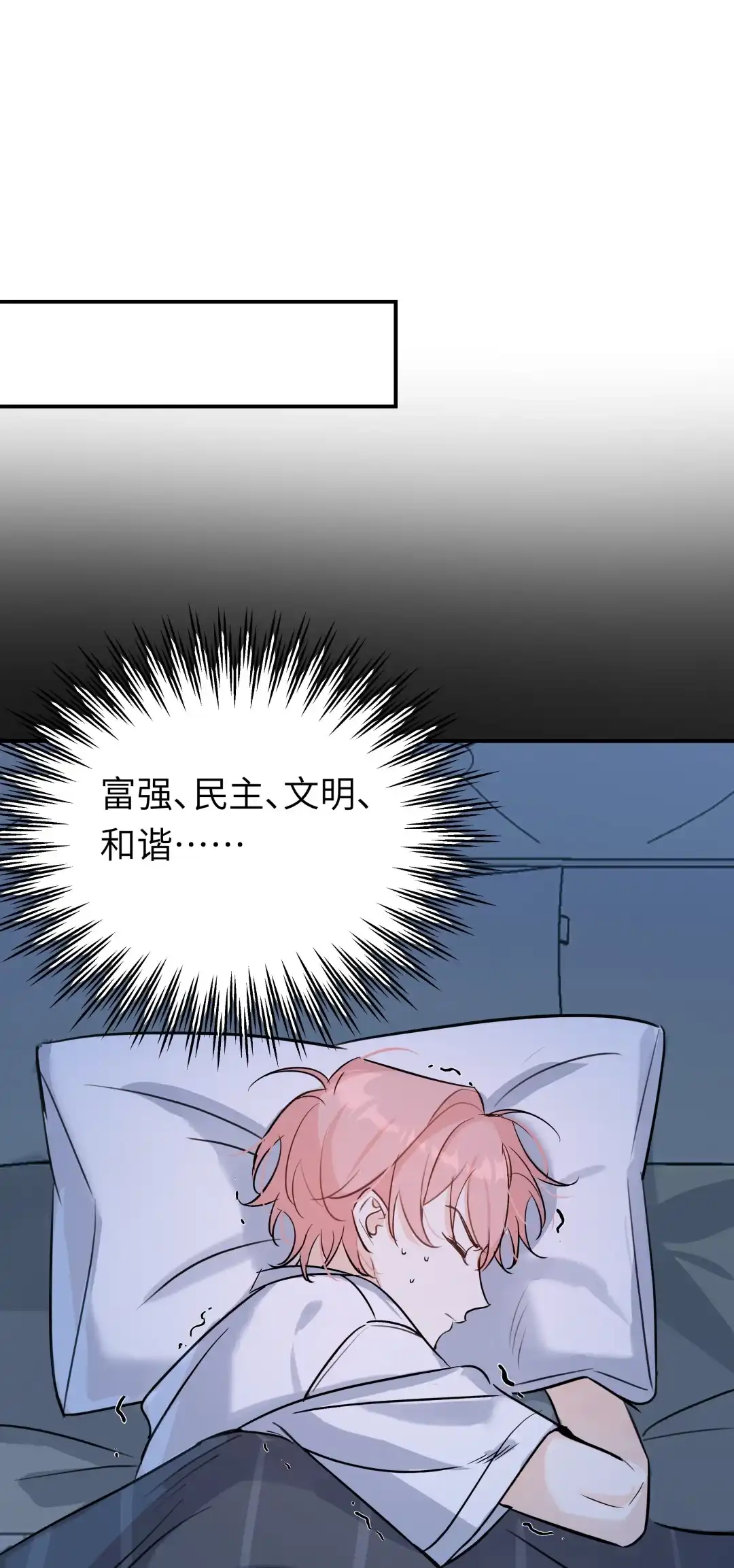 虎嗅蔷薇. 去我房间睡吧+【抽奖活动】 第27页