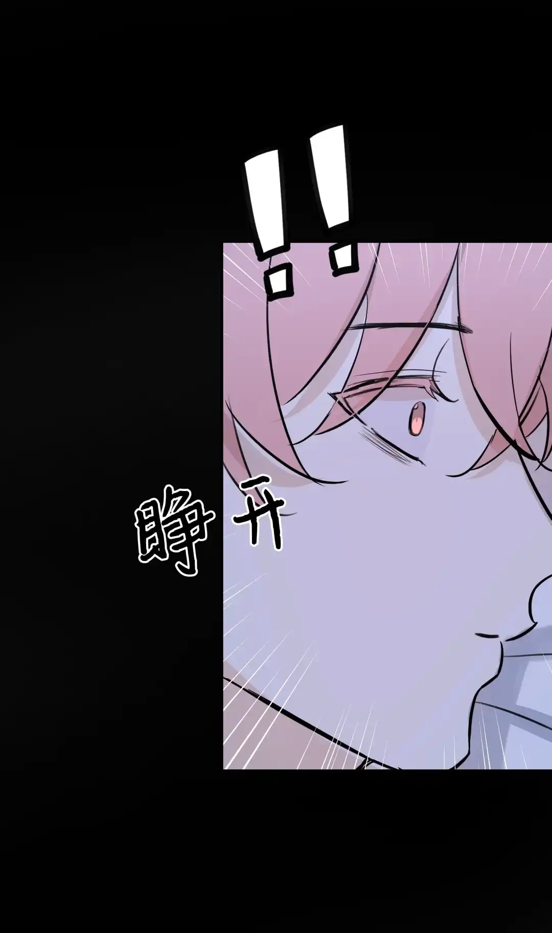 虎嗅蔷薇. 去我房间睡吧+【抽奖活动】 第29页