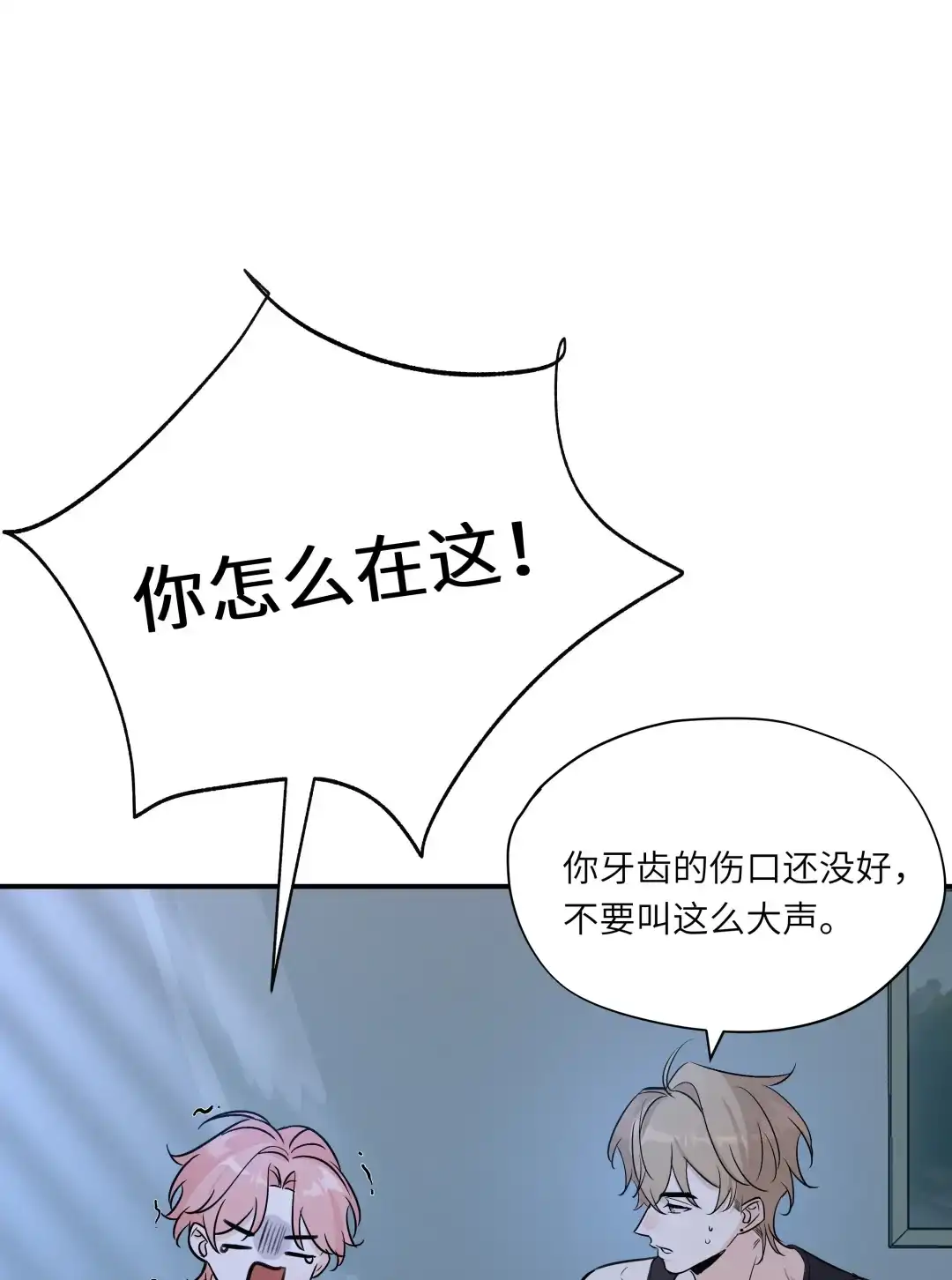 虎嗅蔷薇. 去我房间睡吧+【抽奖活动】 第34页