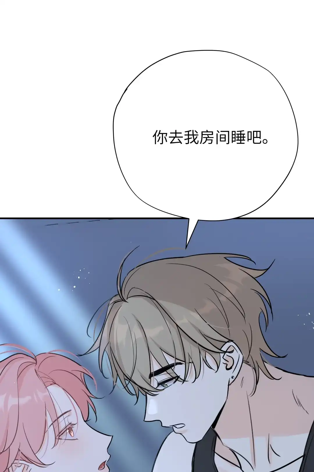 虎嗅蔷薇. 去我房间睡吧+【抽奖活动】 第37页