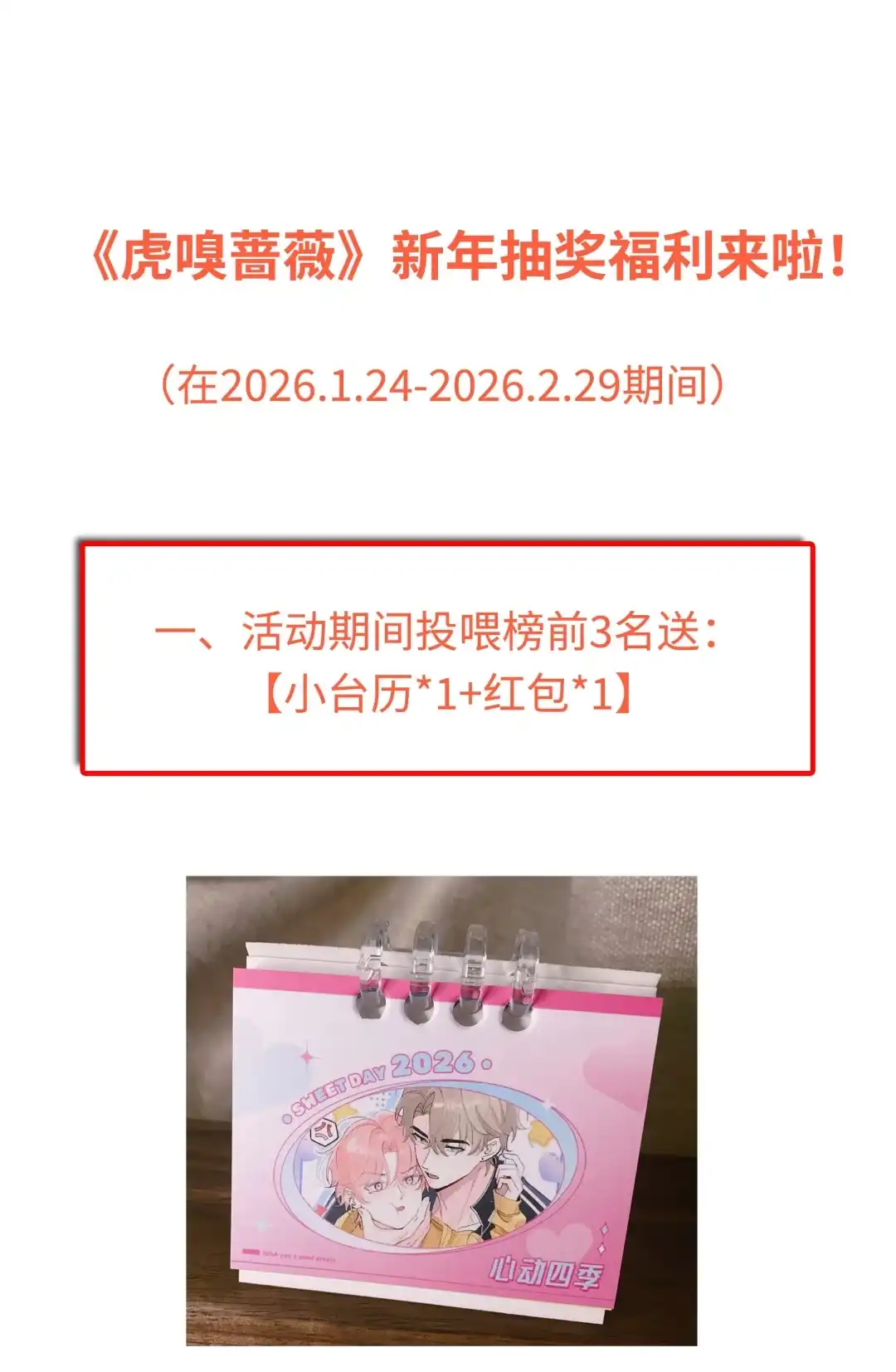 虎嗅蔷薇. 去我房间睡吧+【抽奖活动】 第42页