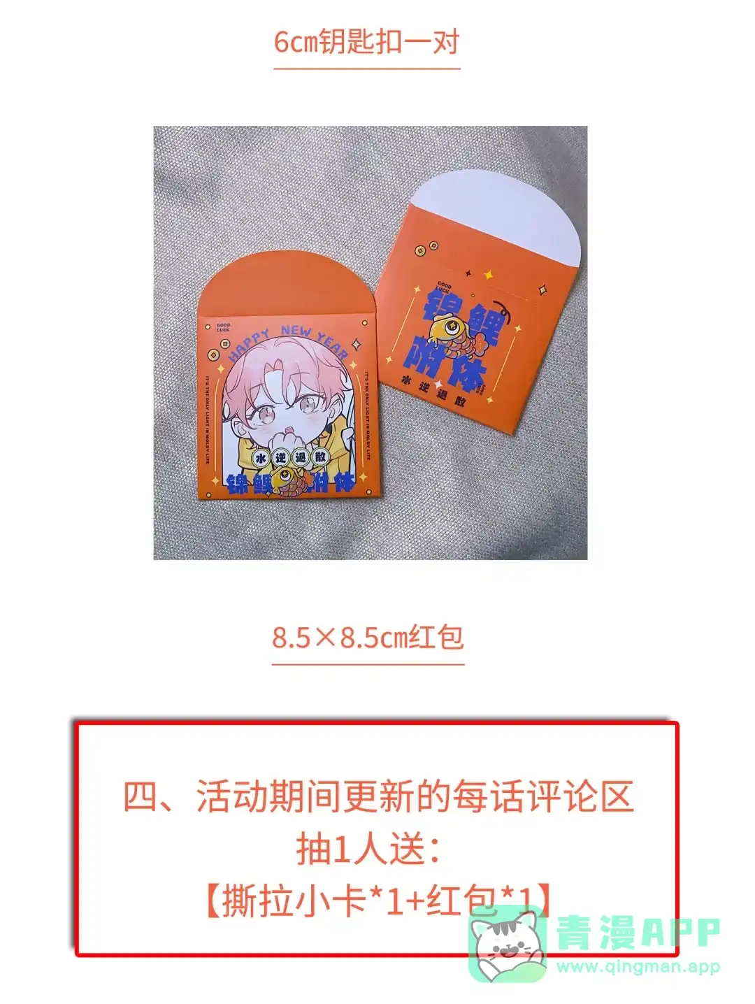 虎嗅蔷薇. 去我房间睡吧+【抽奖活动】 第46页
