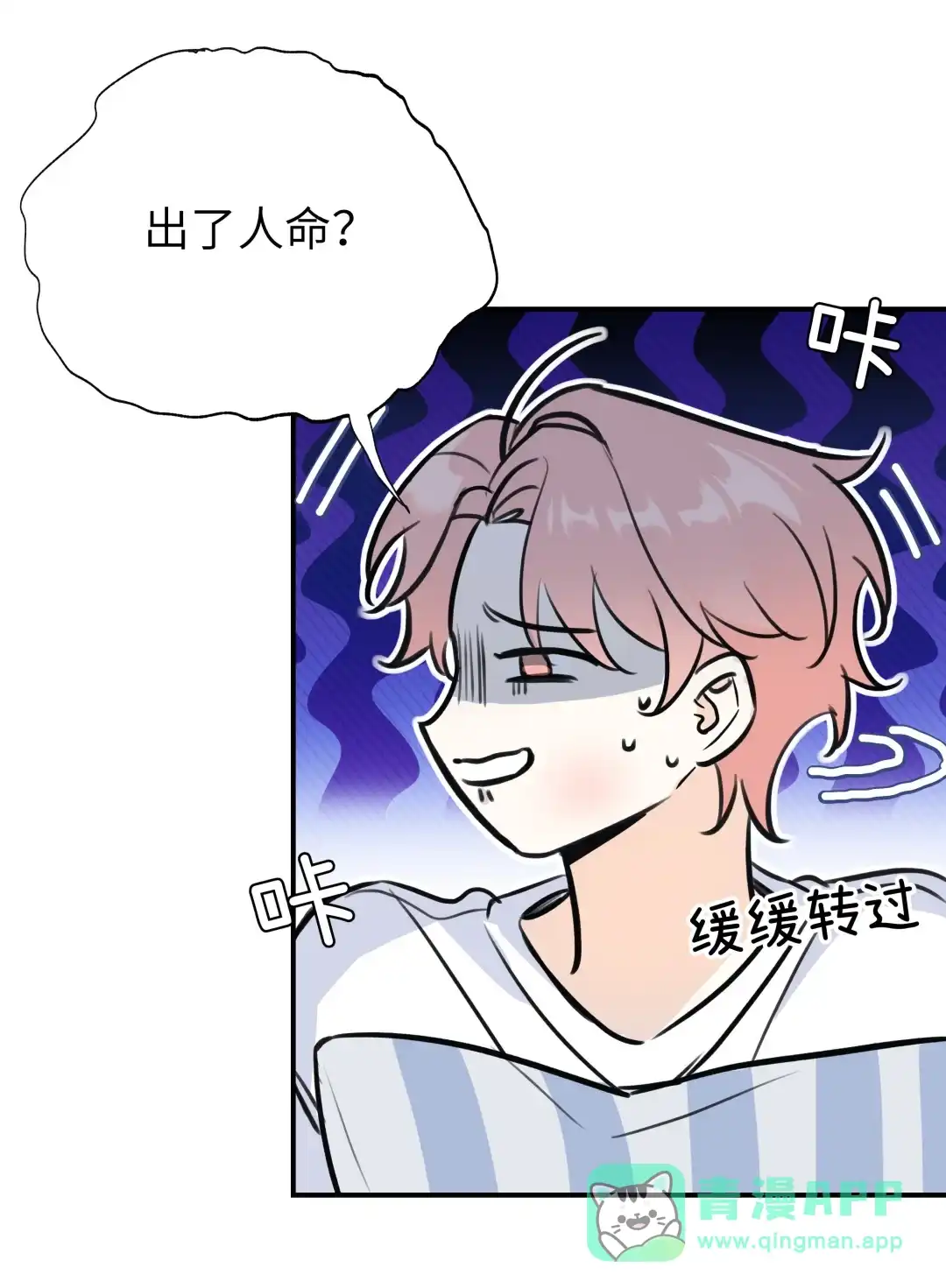 虎嗅蔷薇. 去我房间睡吧+【抽奖活动】 第6页