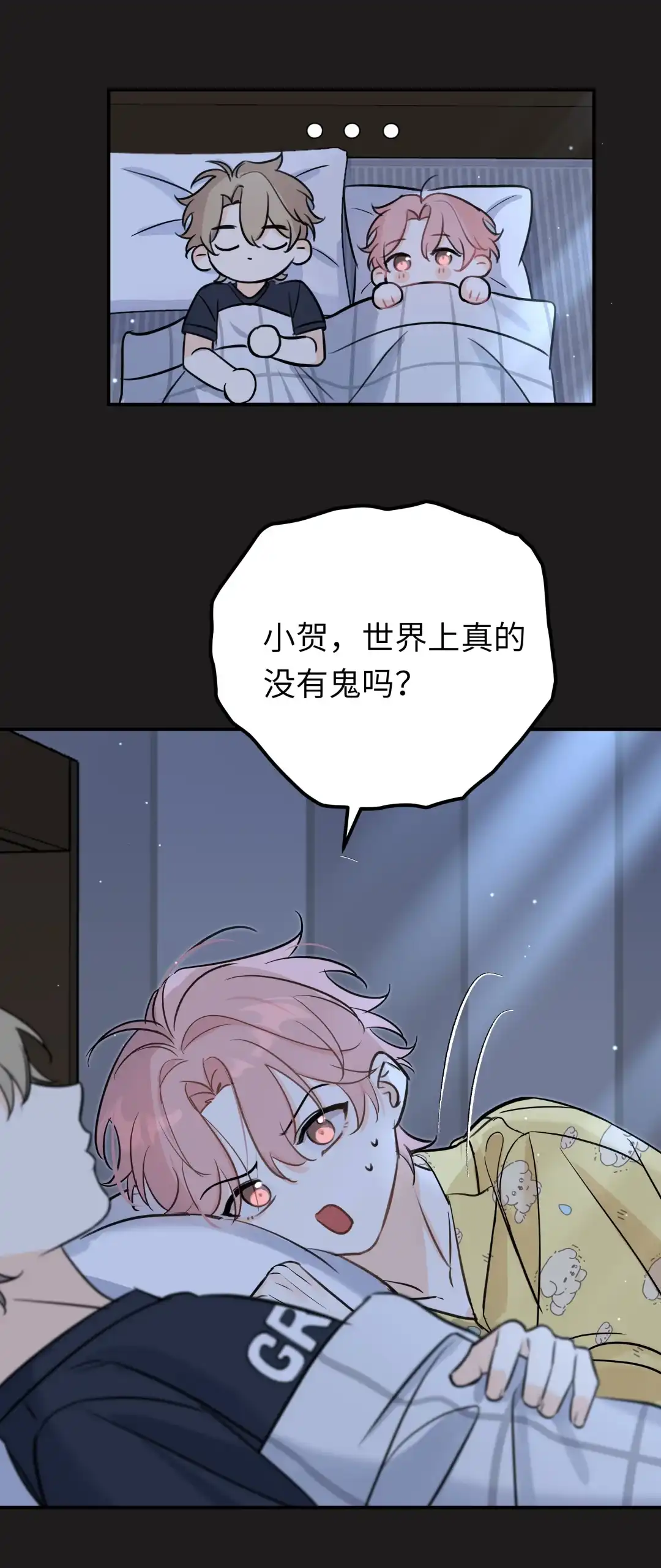 虎嗅蔷薇. 不方便接吻 第10页