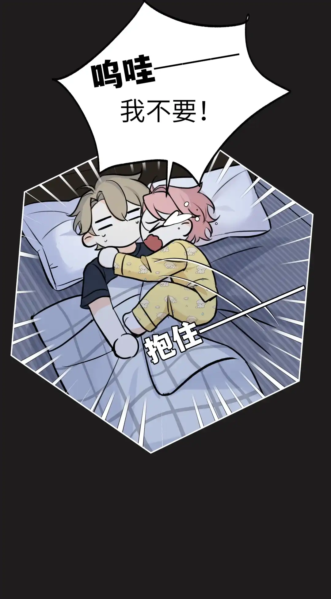 虎嗅蔷薇. 不方便接吻 第15页