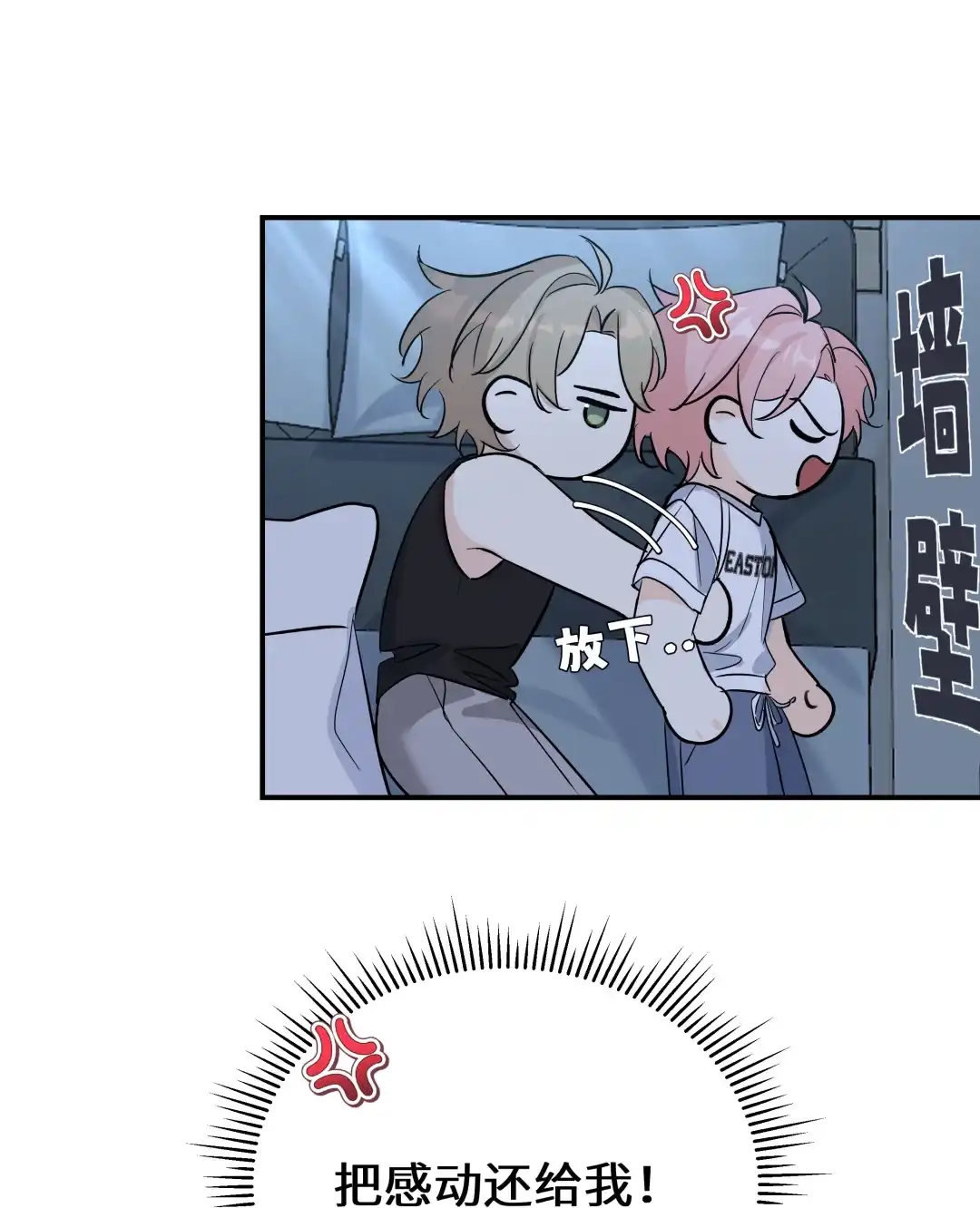 虎嗅蔷薇. 不方便接吻 第23页