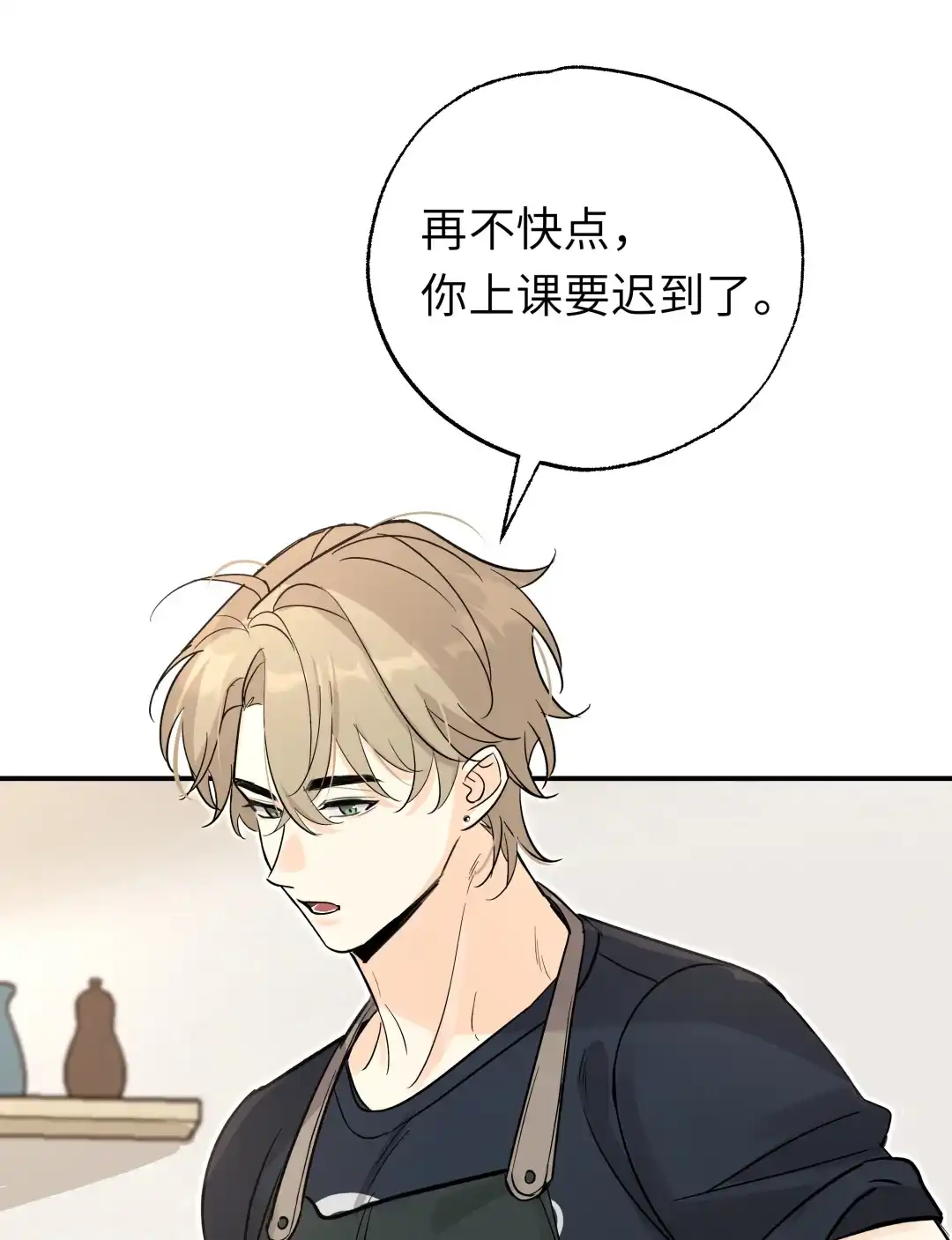 虎嗅蔷薇. 不方便接吻 第27页