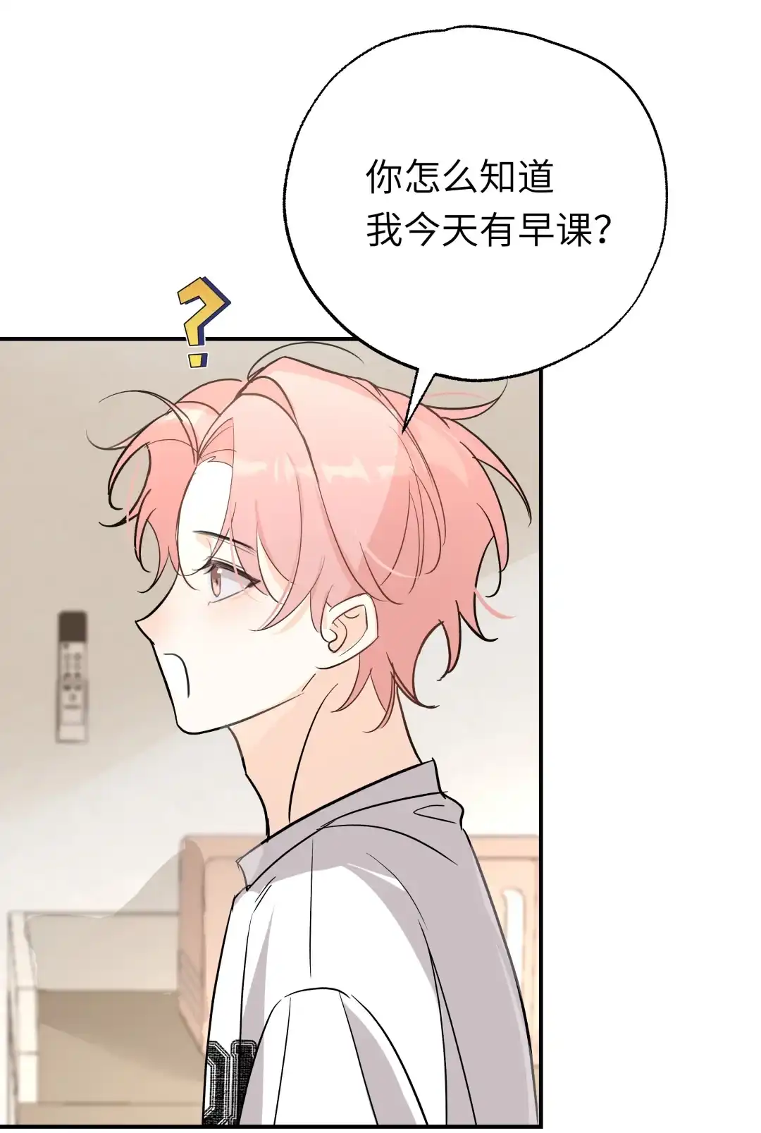 虎嗅蔷薇. 不方便接吻 第29页