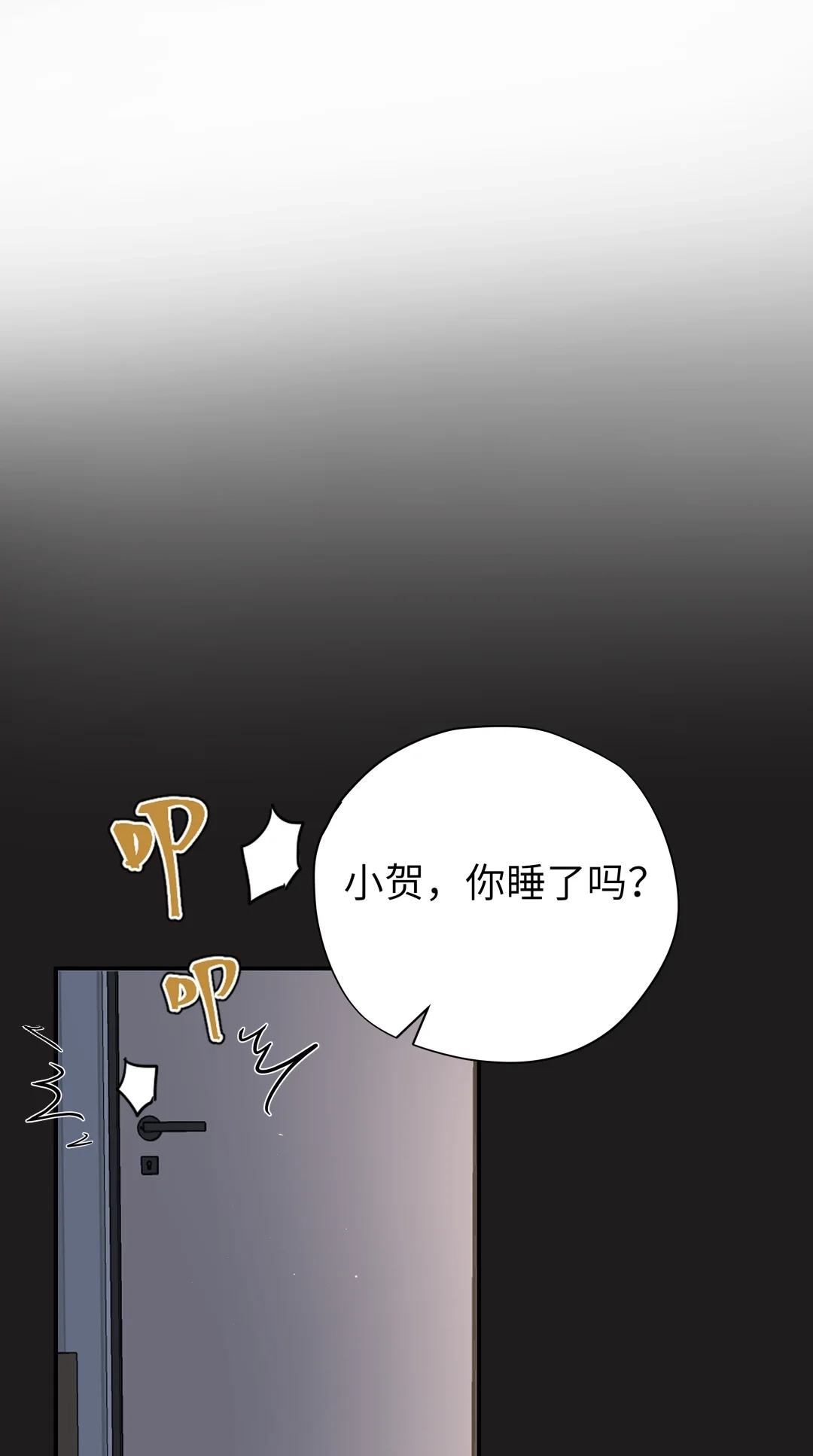 虎嗅蔷薇. 不方便接吻 第3页