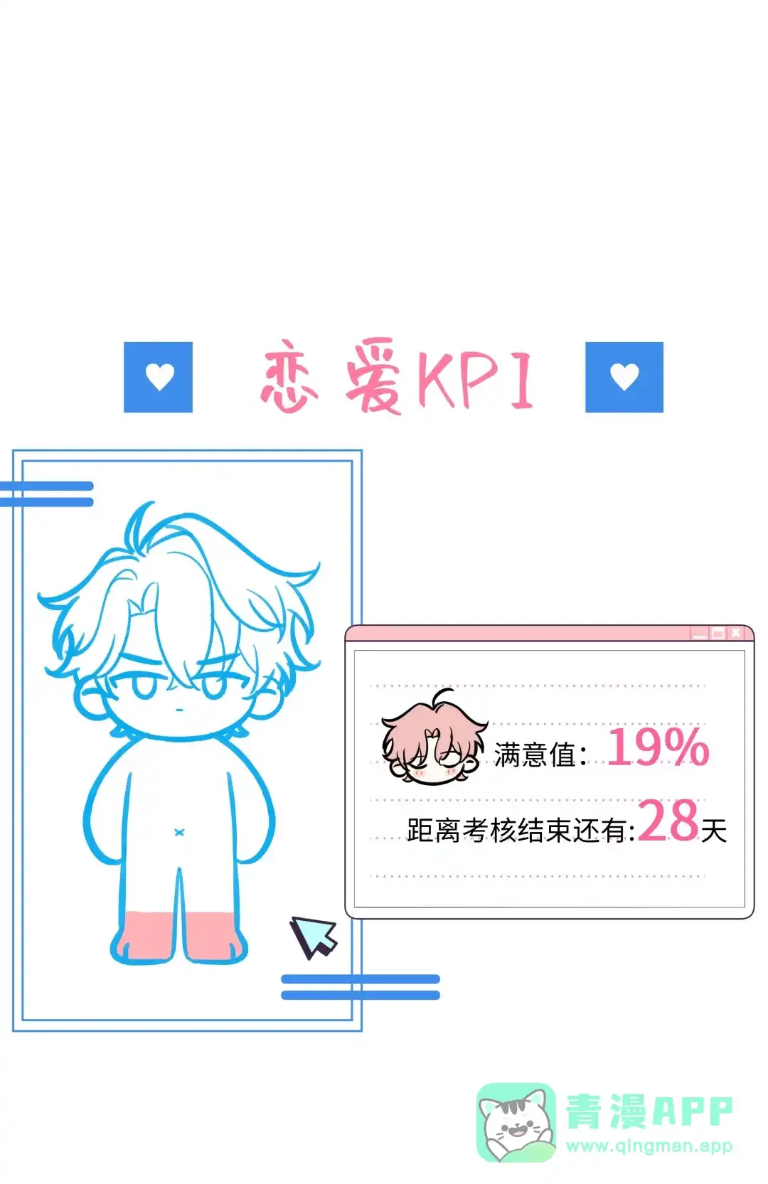 虎嗅蔷薇. 不方便接吻 第41页