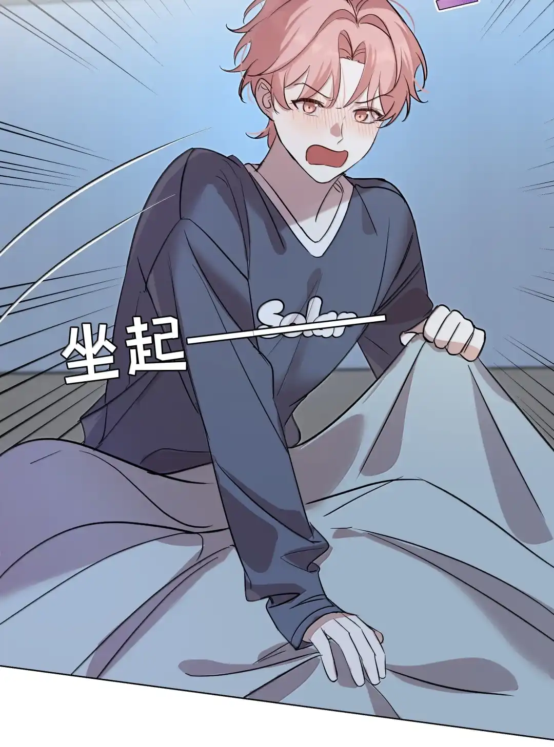 虎嗅蔷薇. 那个人有男朋友了 第12页