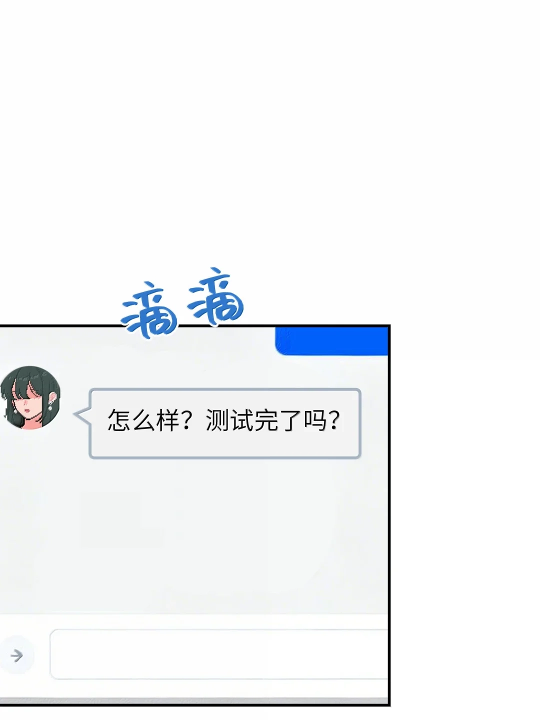 虎嗅蔷薇. 那个人有男朋友了 第29页