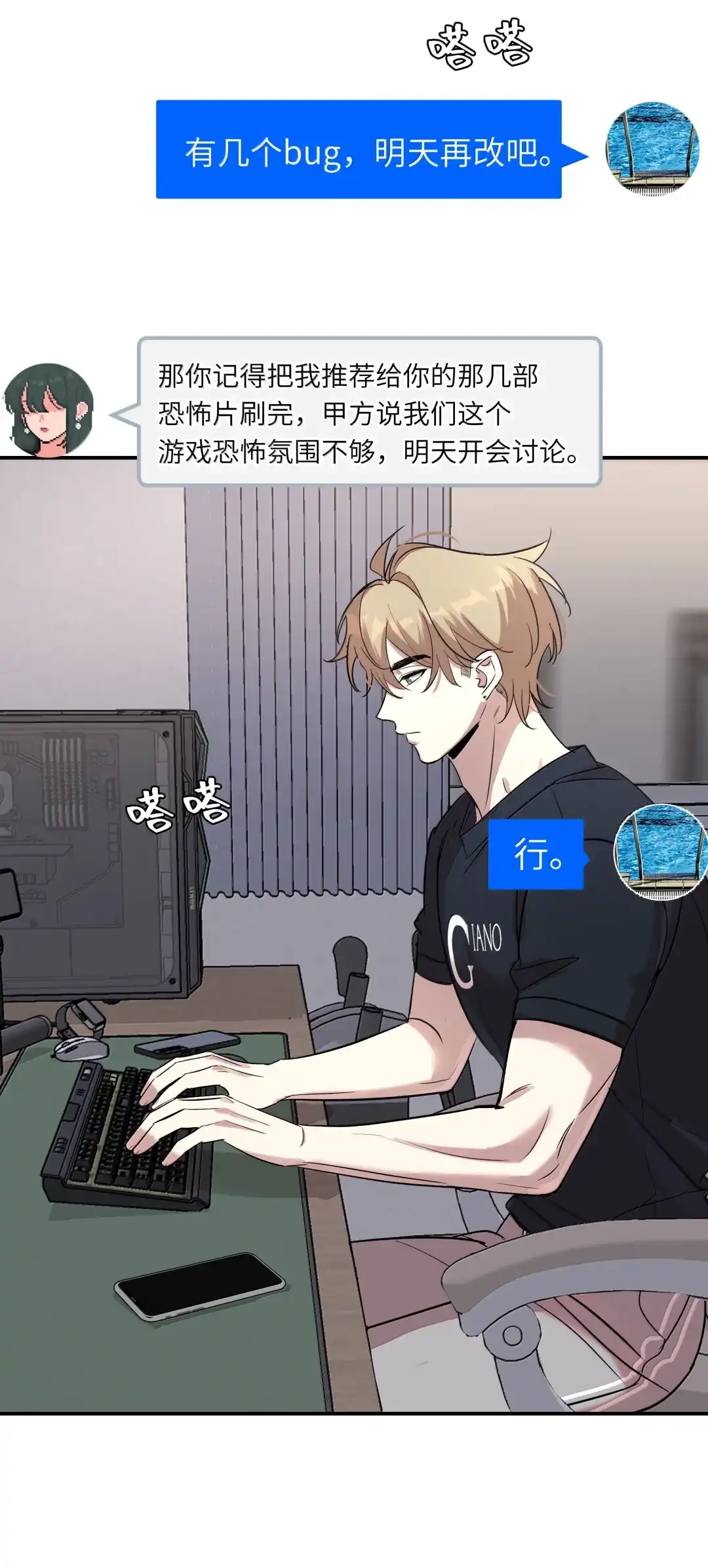虎嗅蔷薇. 那个人有男朋友了 第30页