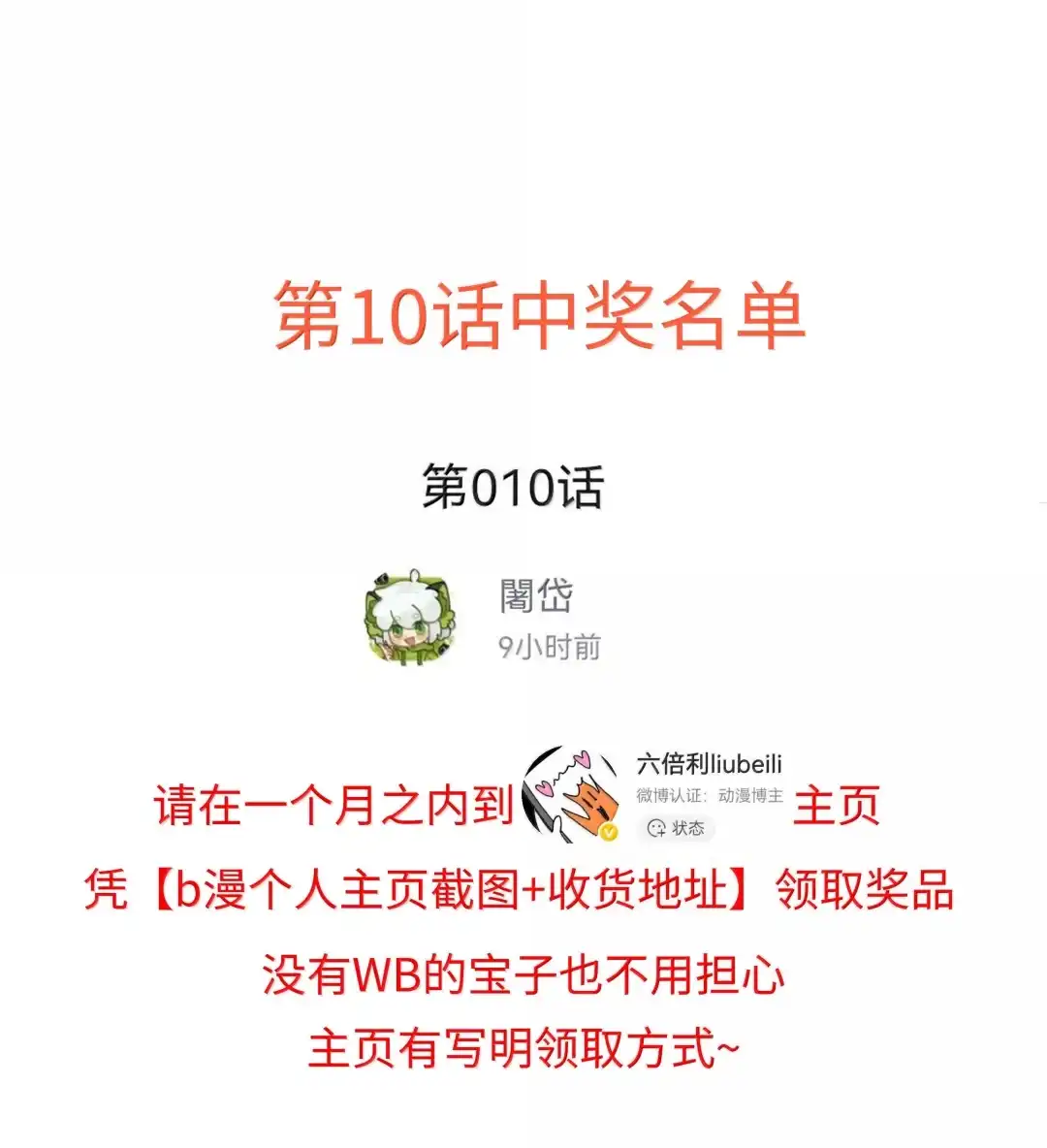 虎嗅蔷薇. 那个人有男朋友了 第39页