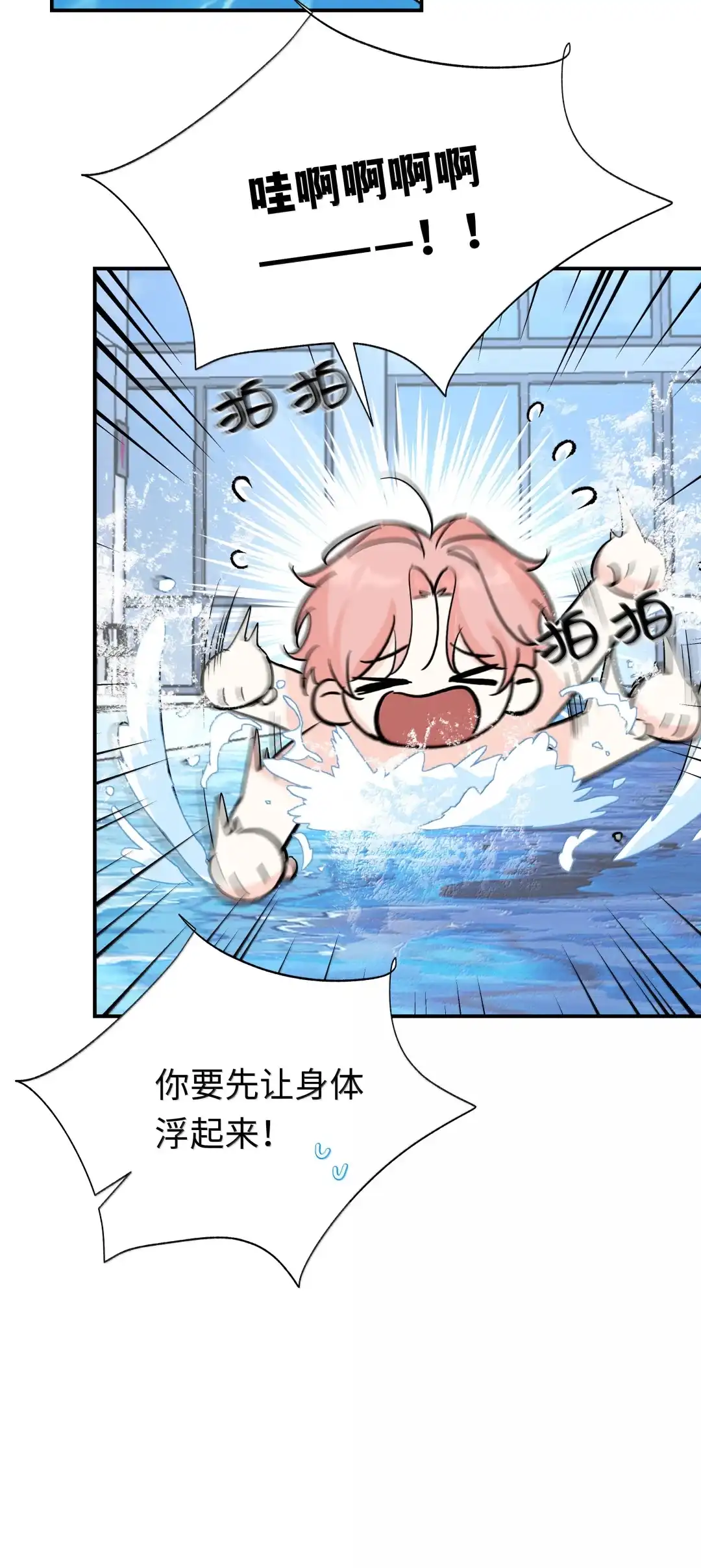 虎嗅蔷薇. 要怎样才能满分？ 第10页