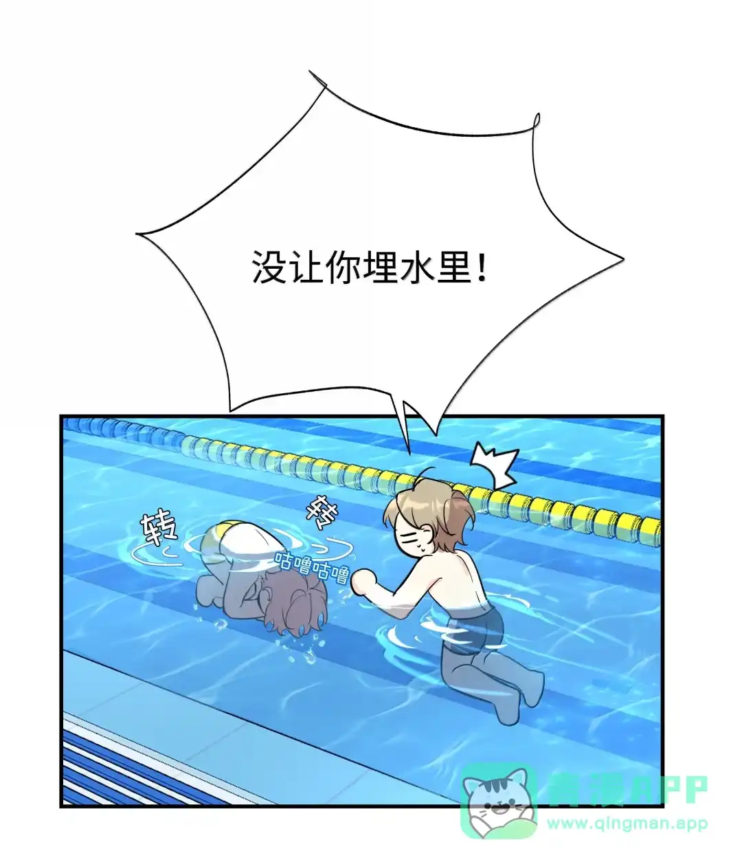 虎嗅蔷薇. 要怎样才能满分？ 第11页
